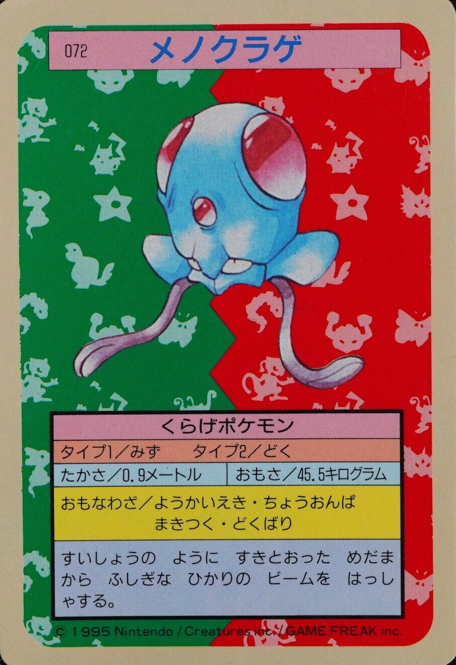 Pokemon Card Tentacool 072 Topsun Nintendo 1995 Blue Back Japanese F3039