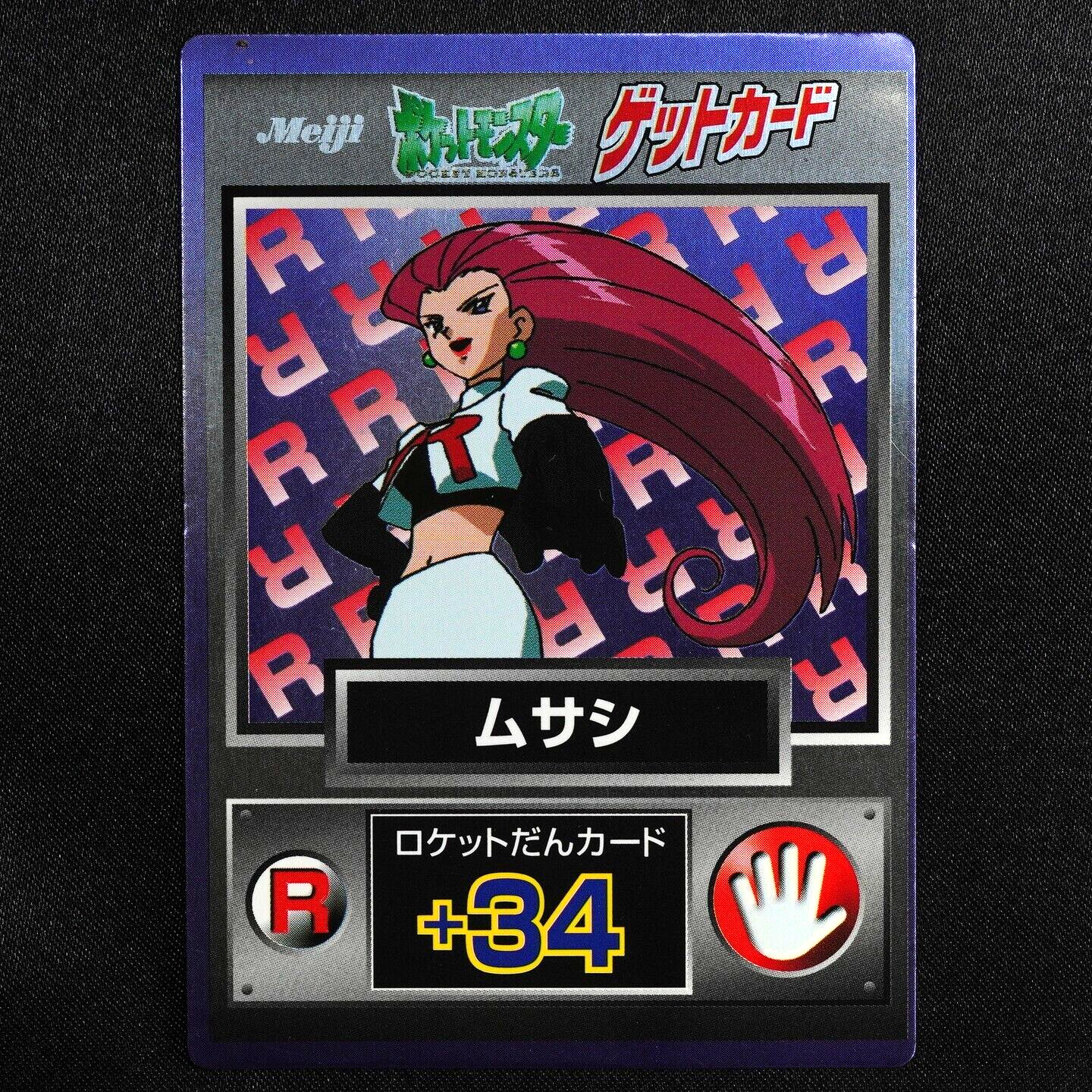 Pokemon Card Team Rocket Card R Nintendo Meiji Get Card +34 Japanese F5025