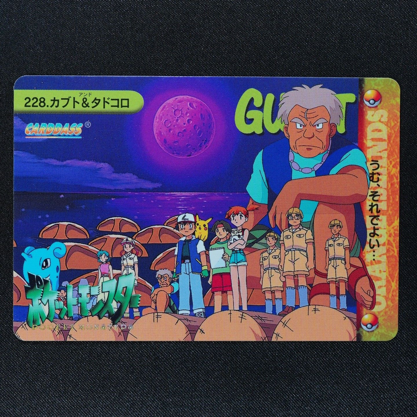 Pokemon Card Kabuto & Tadokoro 228 Bandai Carddass 1999 Anime Collection F3217