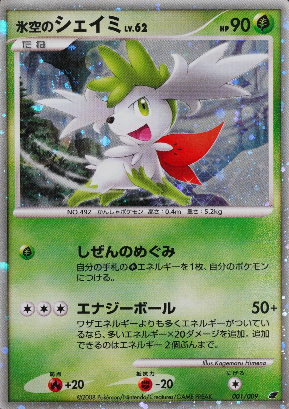 NM Pokemon Card Icy Sky's Shaymin 492 001/009 Nintendo 2008 HP90 Japanese F8135
