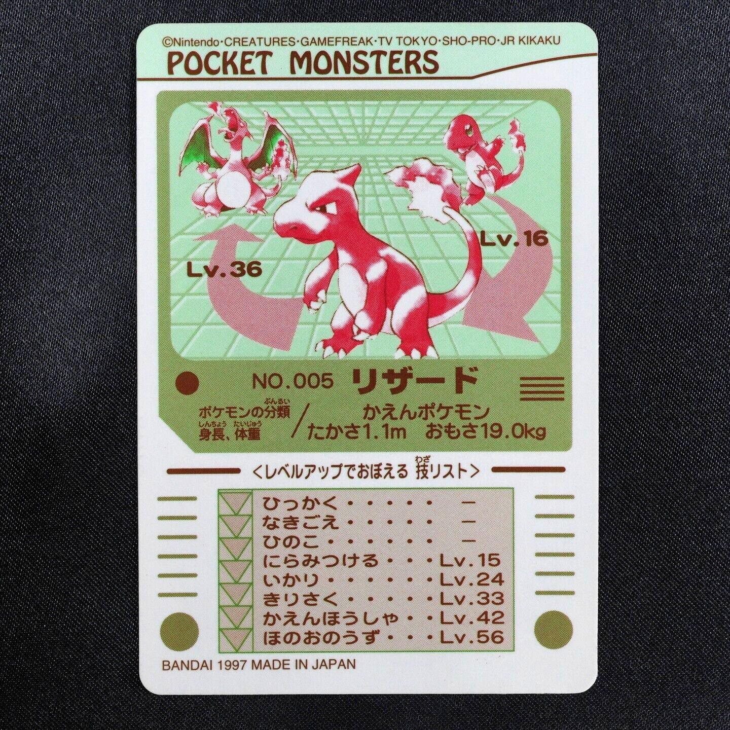 Pokemon Card Sealdass Charmeleon 005 Bandai 1997 Japanese F5100