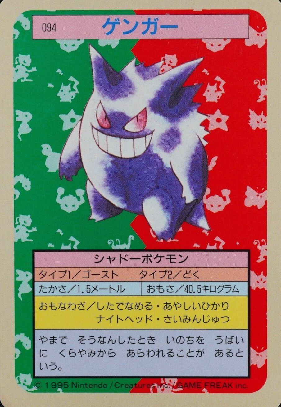 Pokemon Card Gengar 094 Topsun Nintendo 1995 Japanese F3225