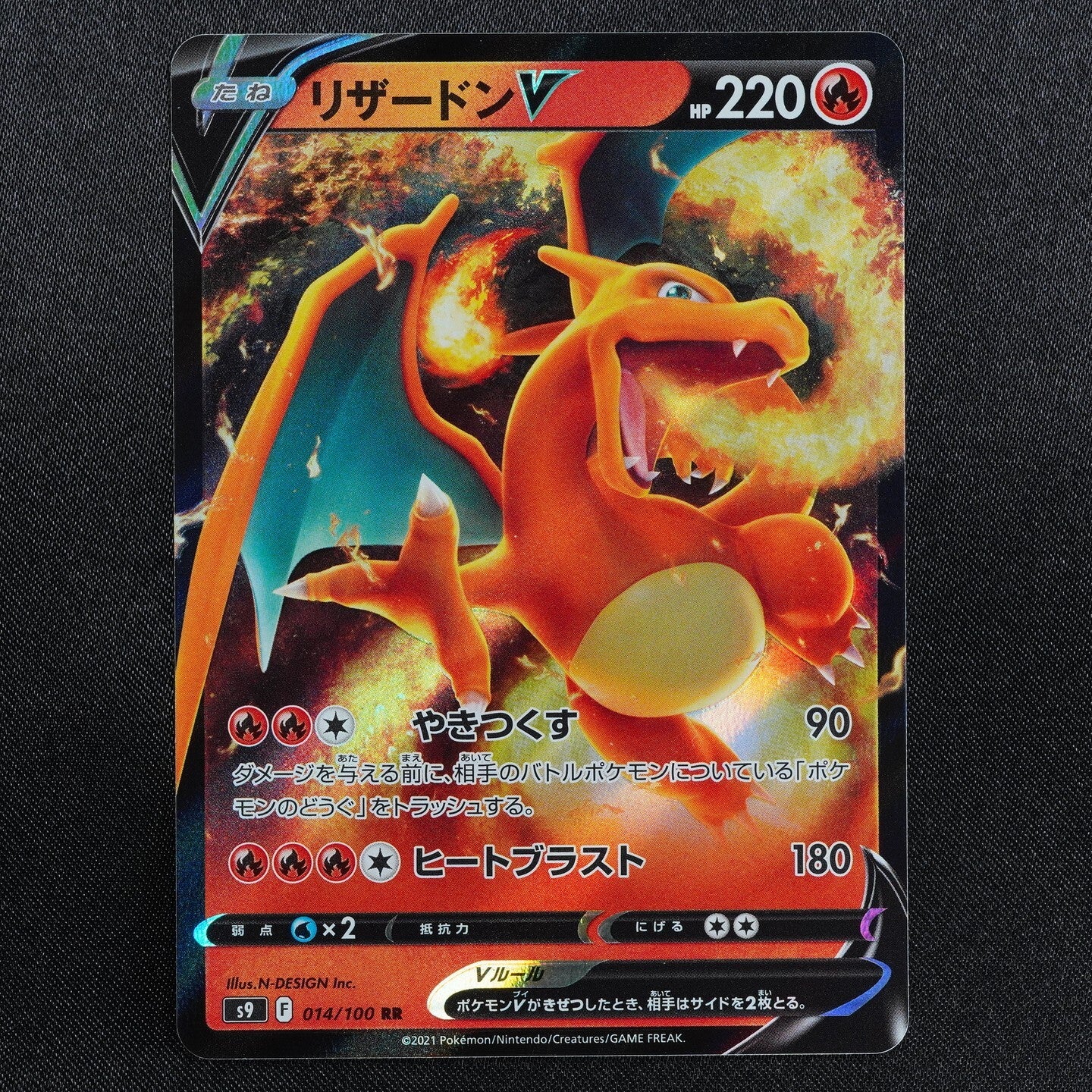 Pokemon Card Charizard 014/100 RR Nintendo 2021 HP220 Japanese F8302