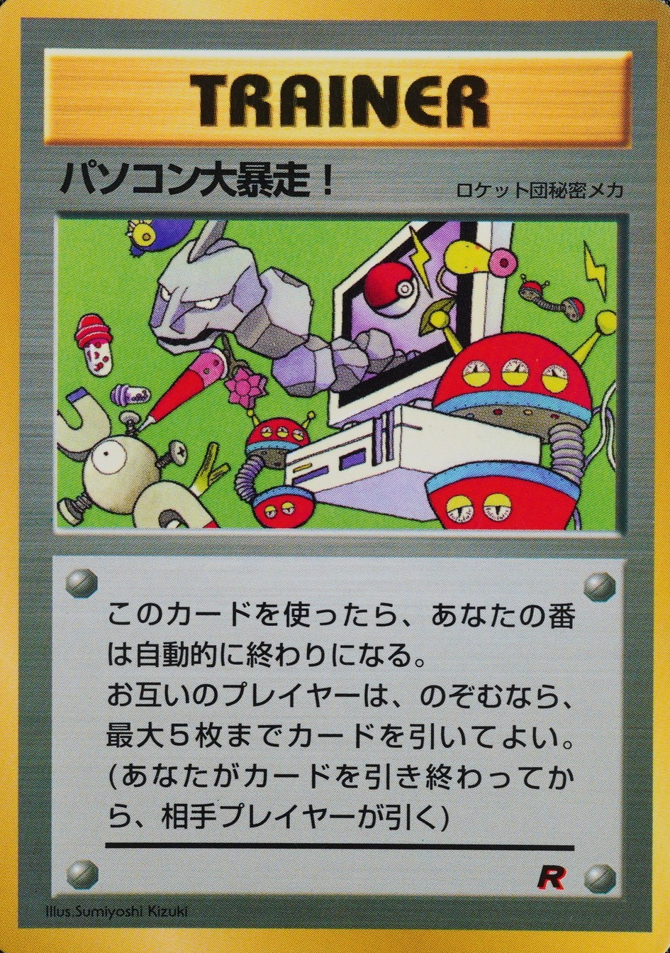 Pokemon Card Computer Error Rocket's Secret Machine Nintendo 1996 Japanese F9212