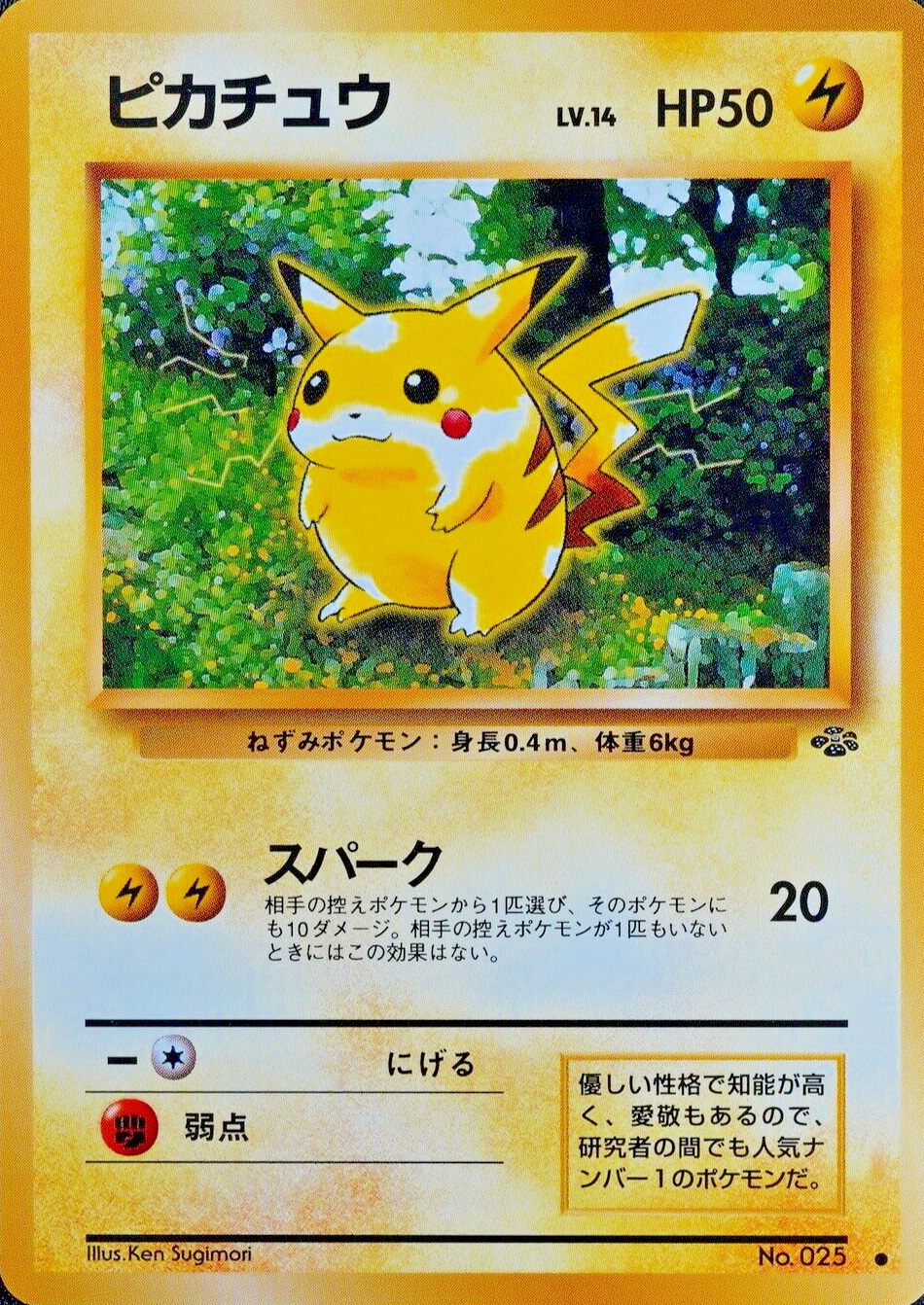 Pokemon Card Pikachu 025 Nintendo 1996 HP50 Japanese F5187