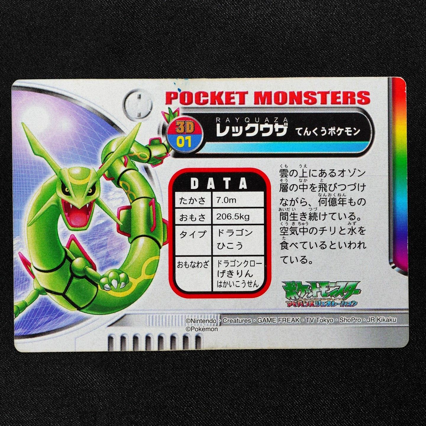 Pokemon Zukan Card Rayquaza 3D 01 Nintendo Advance Generation Japanese F4236