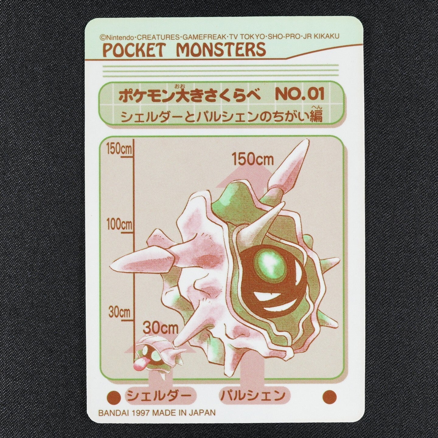 Pokemon Sealdass 1 Abra Kadabra Alakazam Mr.Mime Jynx Bandai 1997 F1150