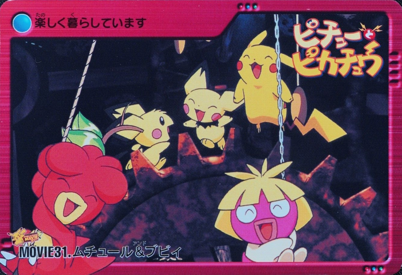 Pokemon Card Smoochum & Magby MOVIE 31 Bandai Carddass Anime Collection F1324