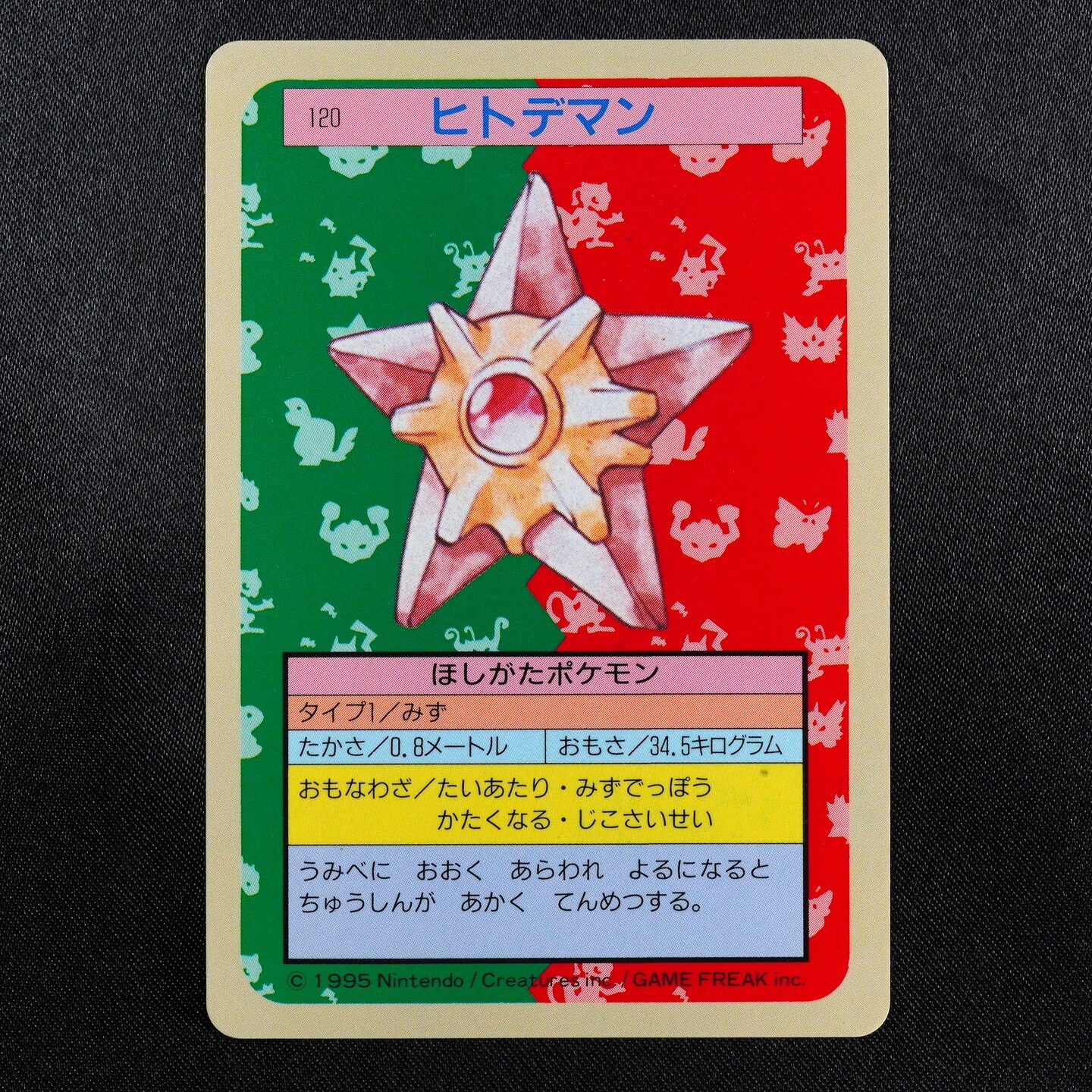 Pokemon Card Staryu 120 Topsun Nintendo 1995 Japanese Blue Back F7148