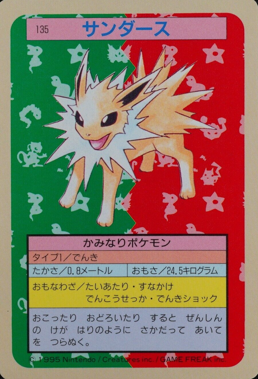 Pokemon Card Jolteon 135 Topsun Nintendo 1995 Blue Back Japanese F3055
