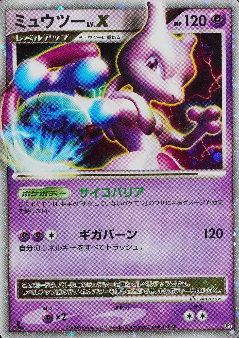 NM Pokemon Card Mewtwo LV.X Nintendo 2008 HP120 Japanese F8183