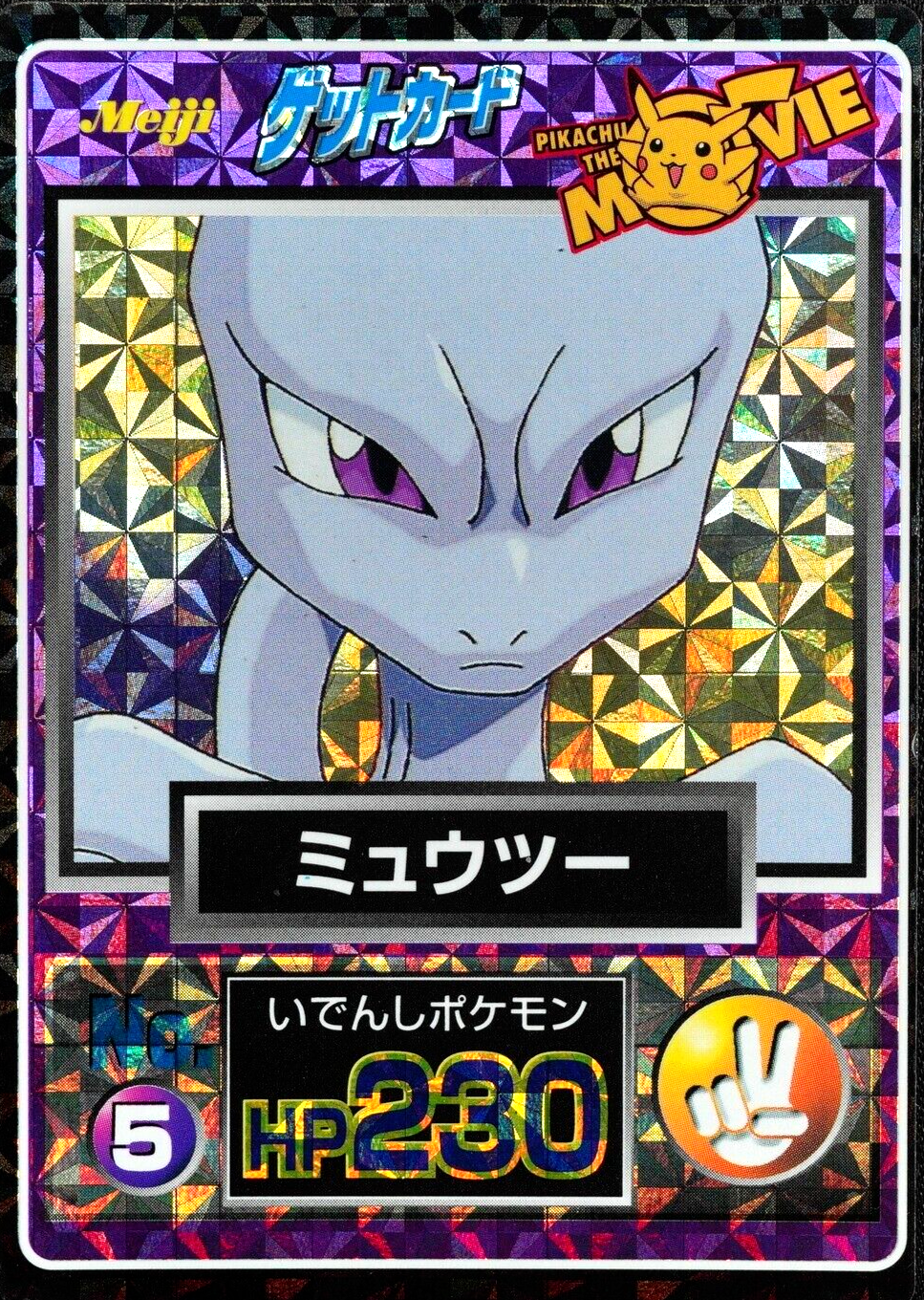 Pokemon Card Mewtwo 5 Nintendo Meiji Get Card HP230 Japanese F5022