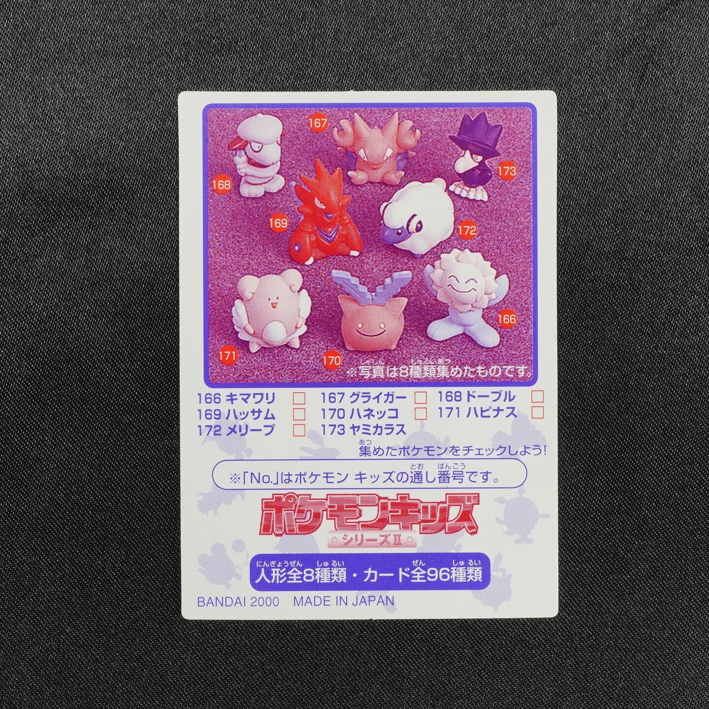 Pokemon Card Ampharos No.206 Bandai 2000 Pokemon Kids Japanese F8062