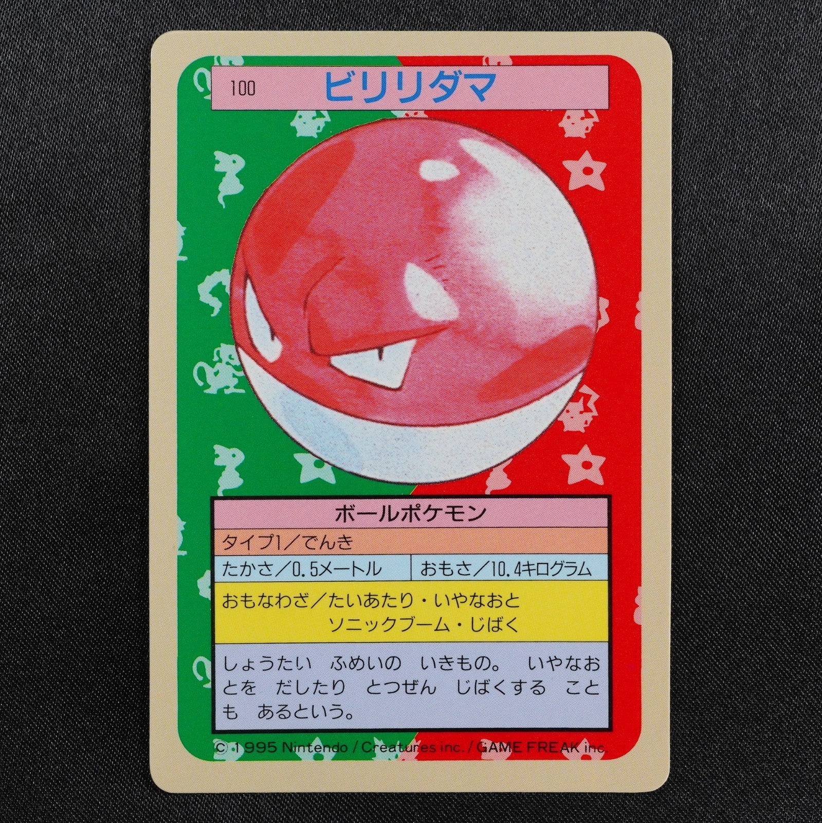 Pokemon Card Voltorb 100 Topsun Nintendo 1995 Japanese Blue Back P1024
