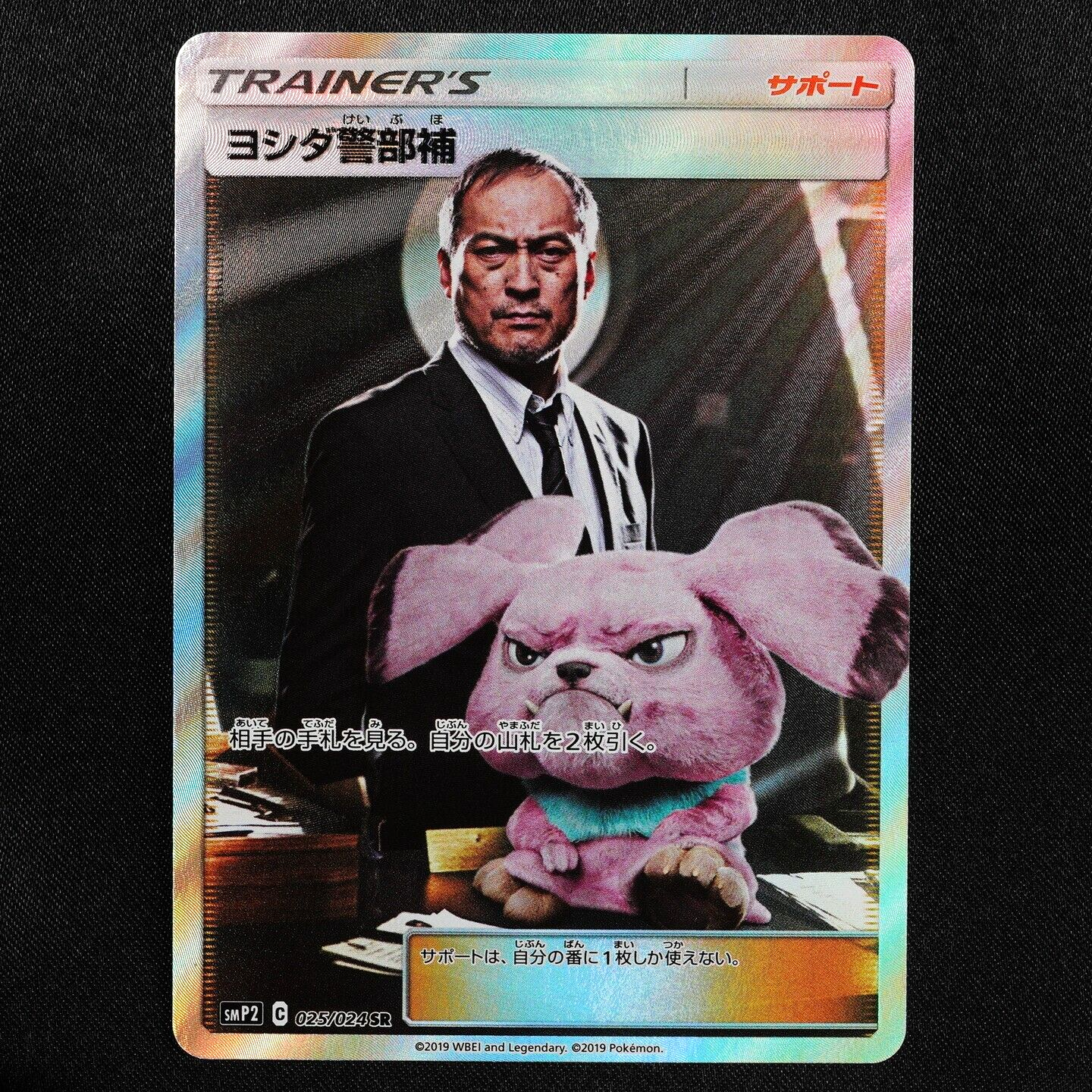 Pokemon Card Detective Yoshida 025/024 SR Trainer Nintendo 2019 Japanese F6199