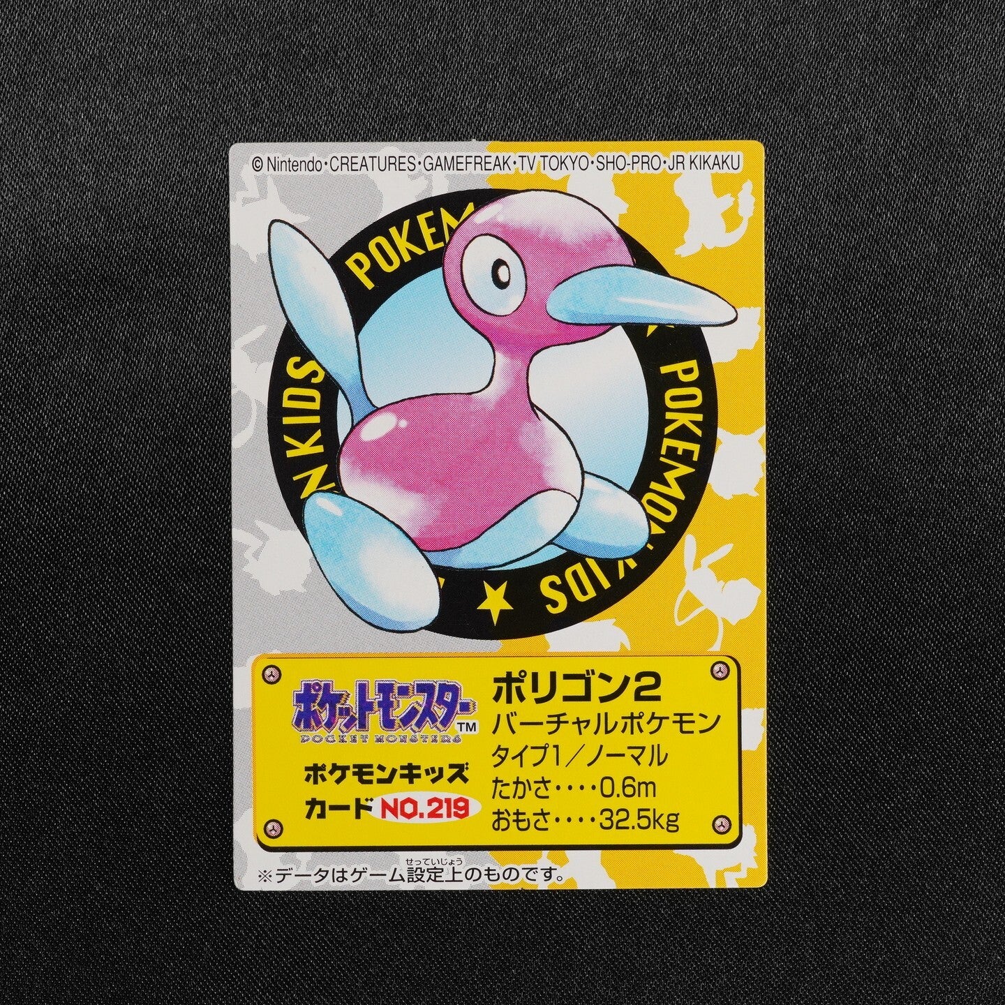 Pokemon Card Porygon2 No.219 Bandai 2000 Pokemon Kids Japanese F8064