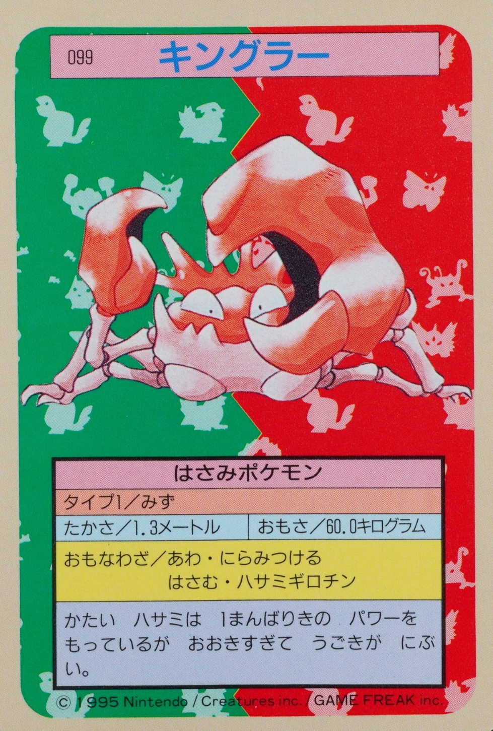 Pokemon Card Kingler 099 Topsun Nintendo 1995 Japanese Blue Back P1023