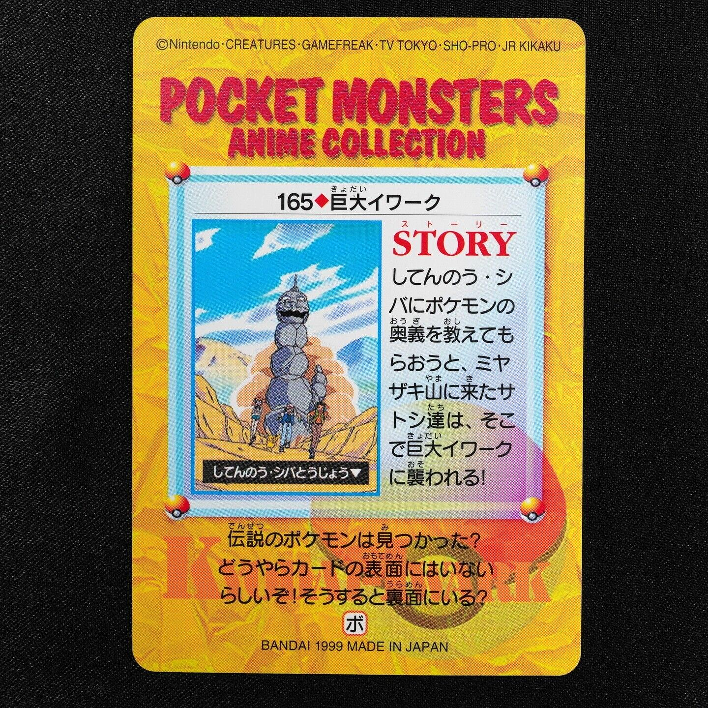 Pokemon Card Big Onix 165 Bandai Carddass 1999 Anime Collection Japanese F4046