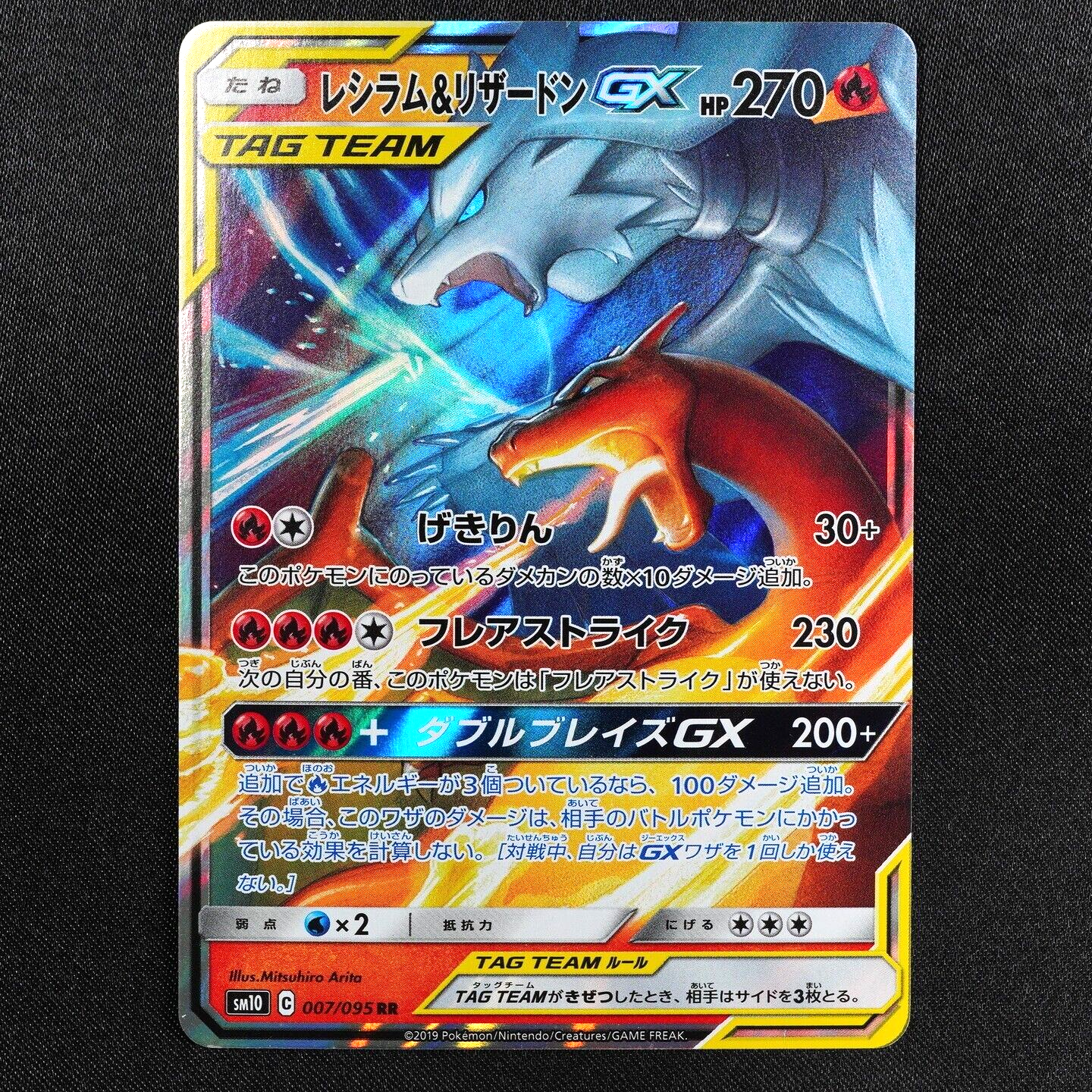 Pokemon Card Reshiram & Charizard GX 007/095 RR Nintendo 2019 Japanese F7016