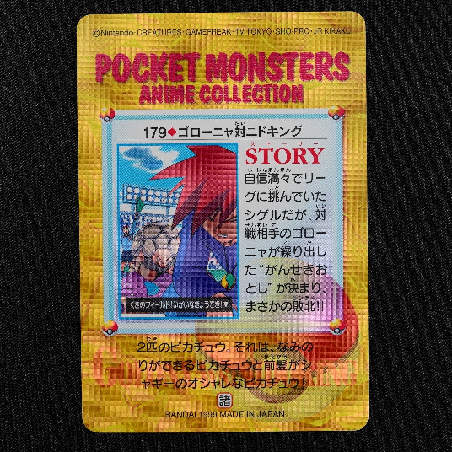 Pokemon Card Golem vs Nidoking 179 Bandai Carddass 1999 Anime Collection F3350