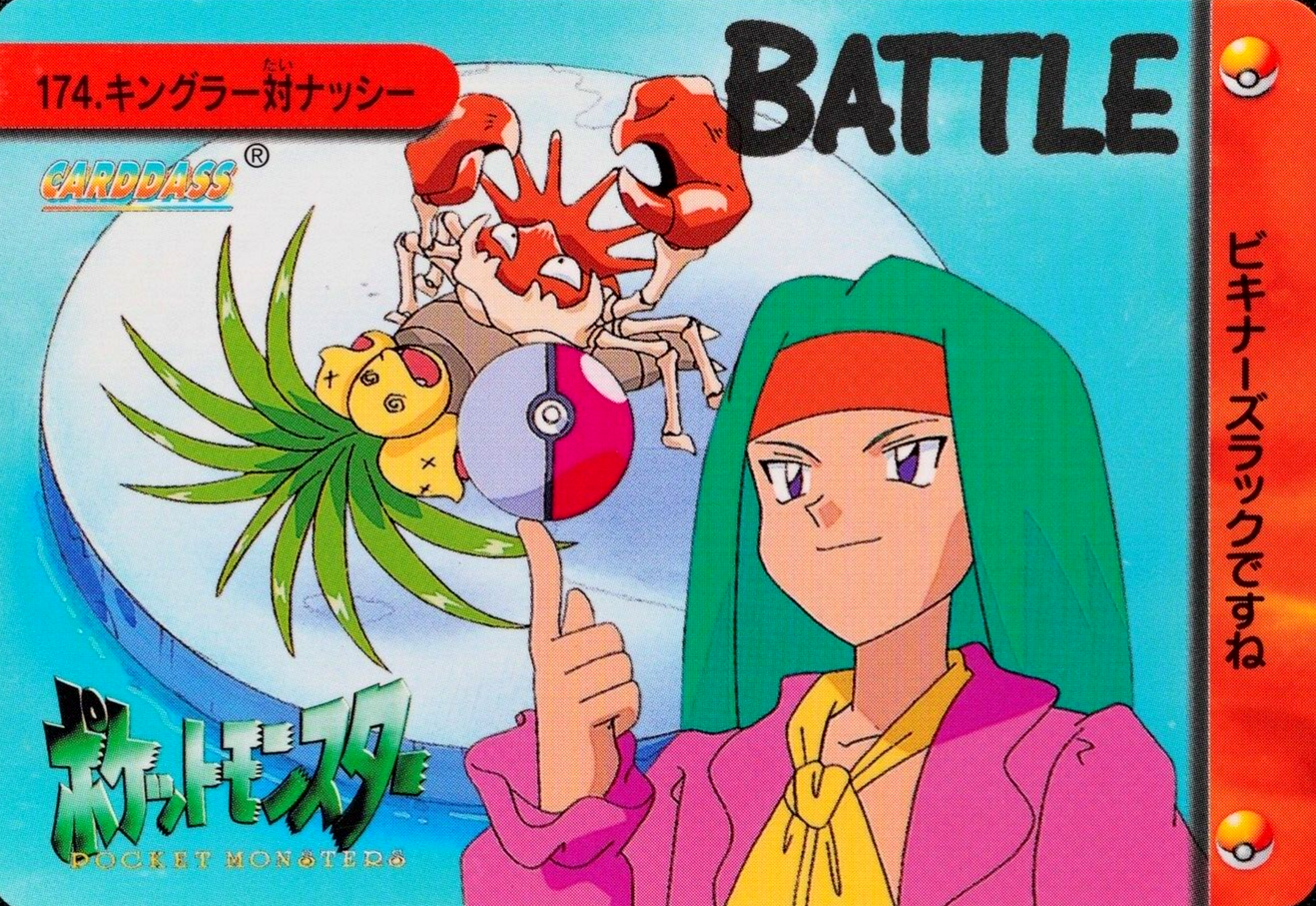 Pokemon Card Kingler vs Exeggutor 174 Bandai Carddass Anime Collection F3345