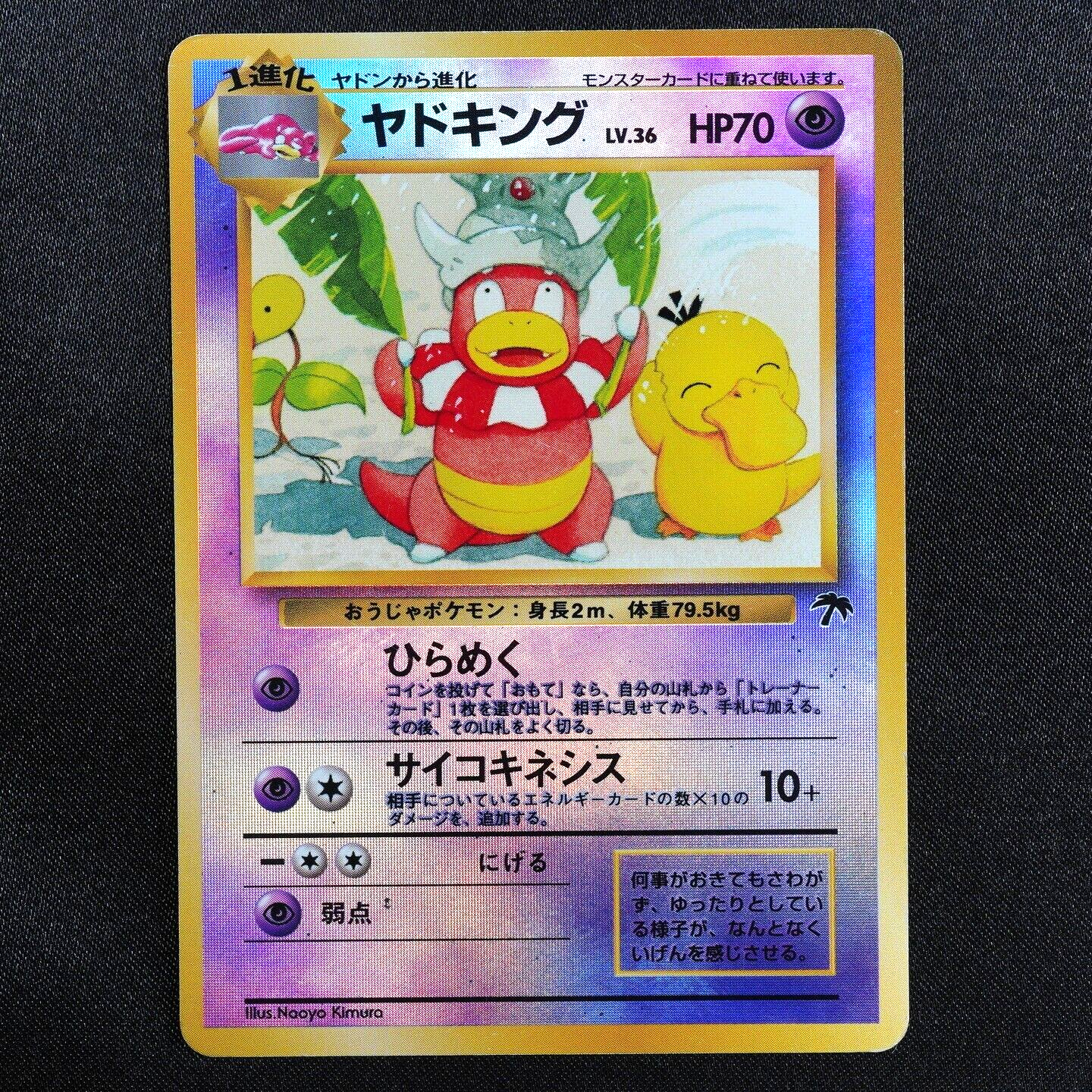 Slowking Southern Islands Reverse Holo 1999 Japanese Pokemon Card F5002