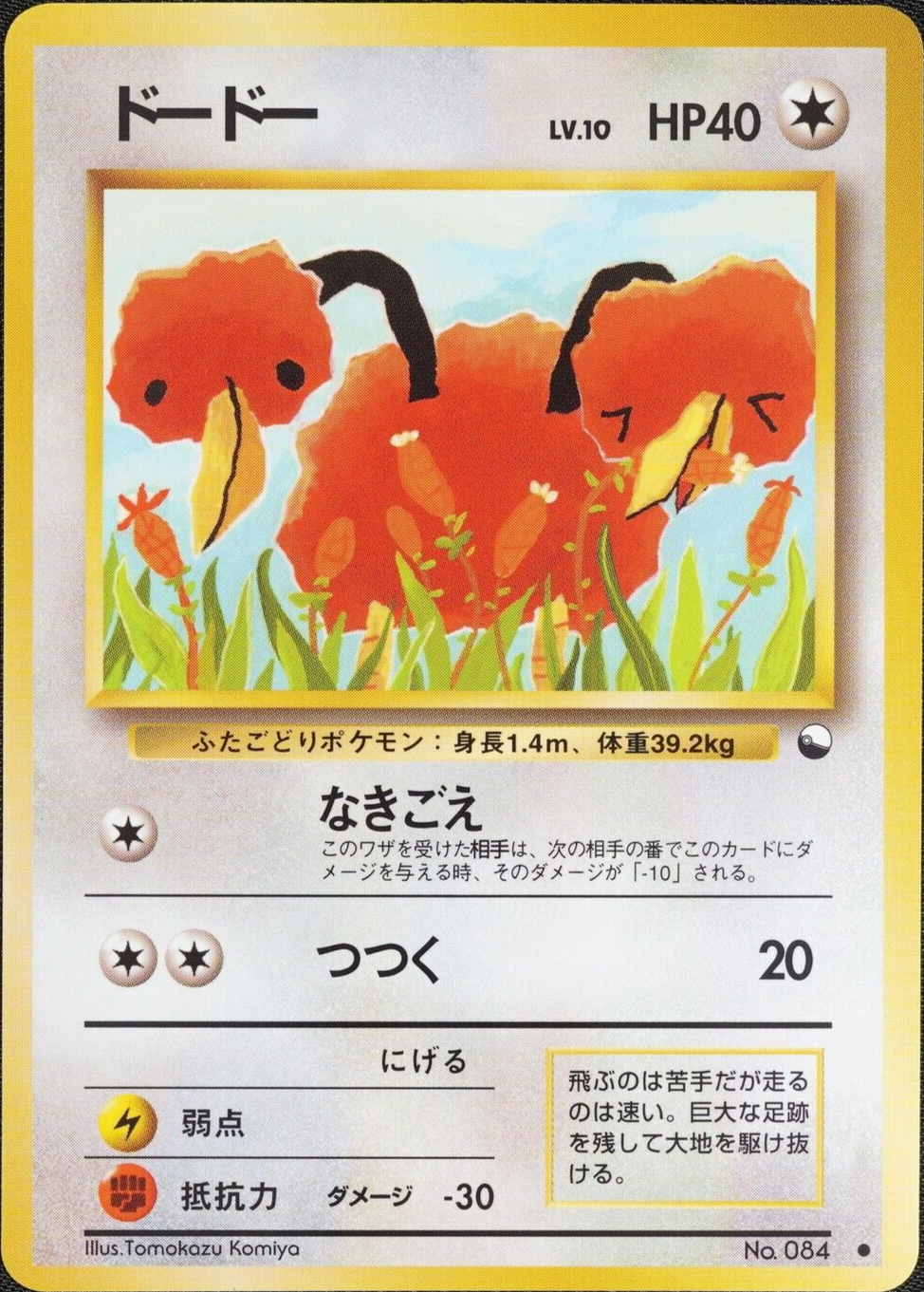 Pokemon Card Doduo 084 Nintendo Japanese 1996 TCG LV10 HP40 F1083