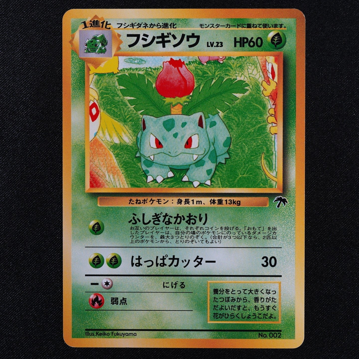 Pokemon Card Ivysaur no mark 002 Nintendo 1996 Japanese F3233