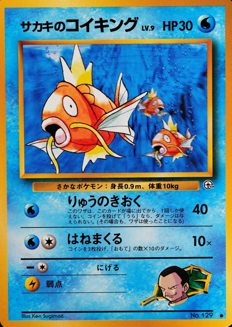 Pokemon Card Giovanni's Magikarp 129 Nintendo 1996 HP30 Japanese F7066