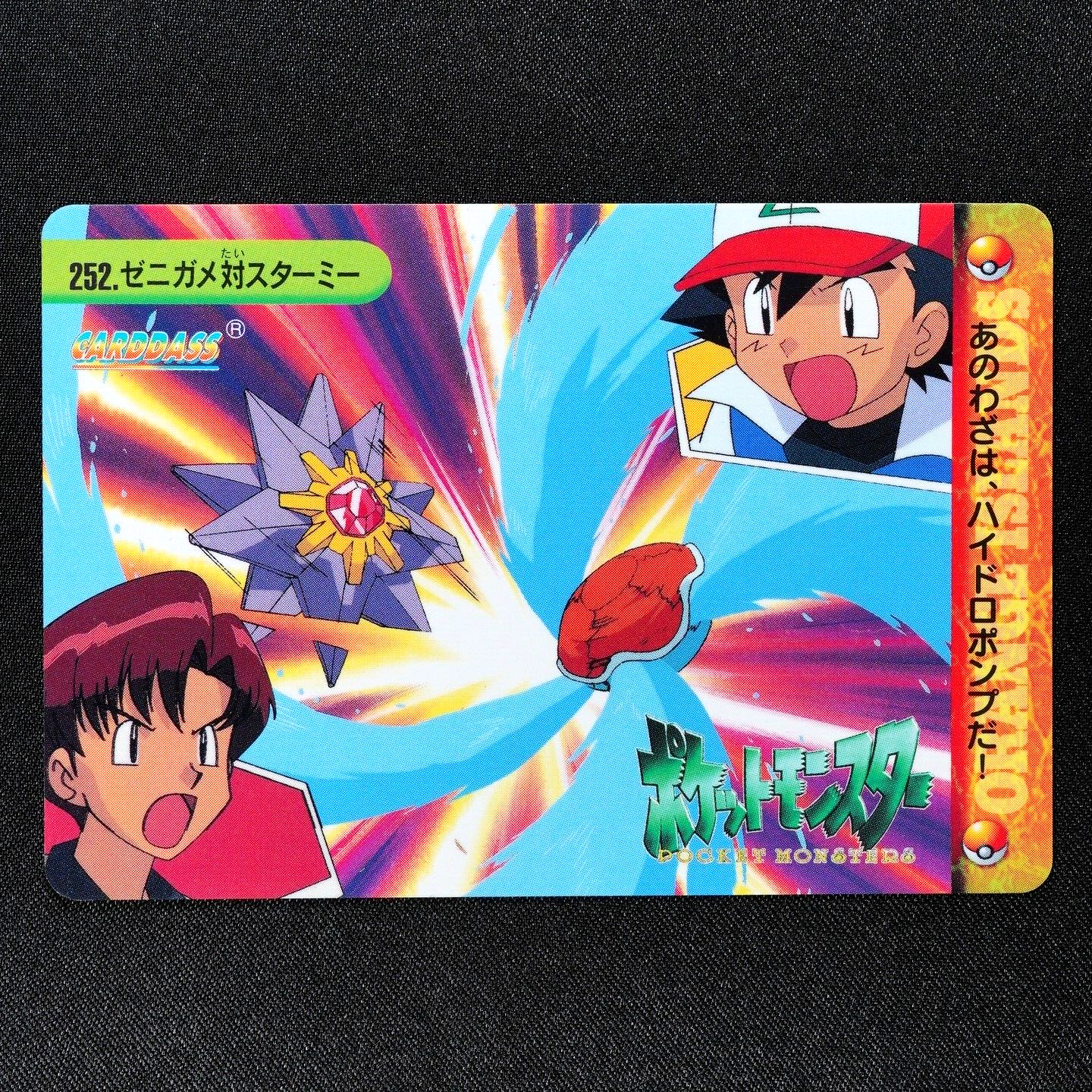 Pokemon Card Squirtle vs Starmie 252 Bandai Carddass 1999 Anime Collection F3385