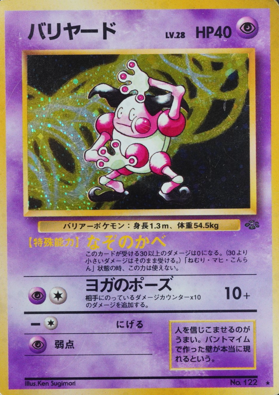 Pokemon Card Mr. Mime 122 Nintendo 1996 HP40 Japanese Holo F9330