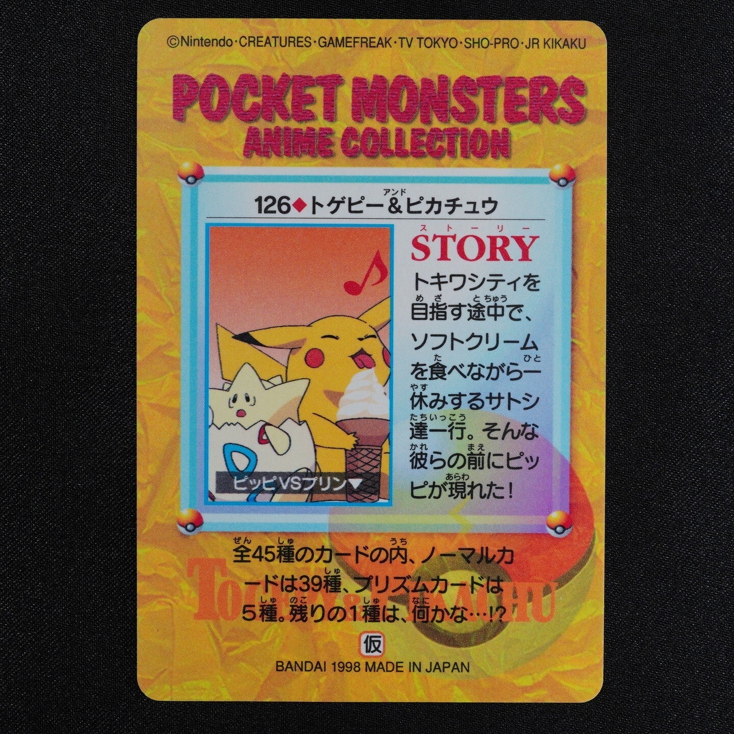 Pokemon Card Togepi & Pikachu 126 Bandai Carddass Anime Collection Prism F4187