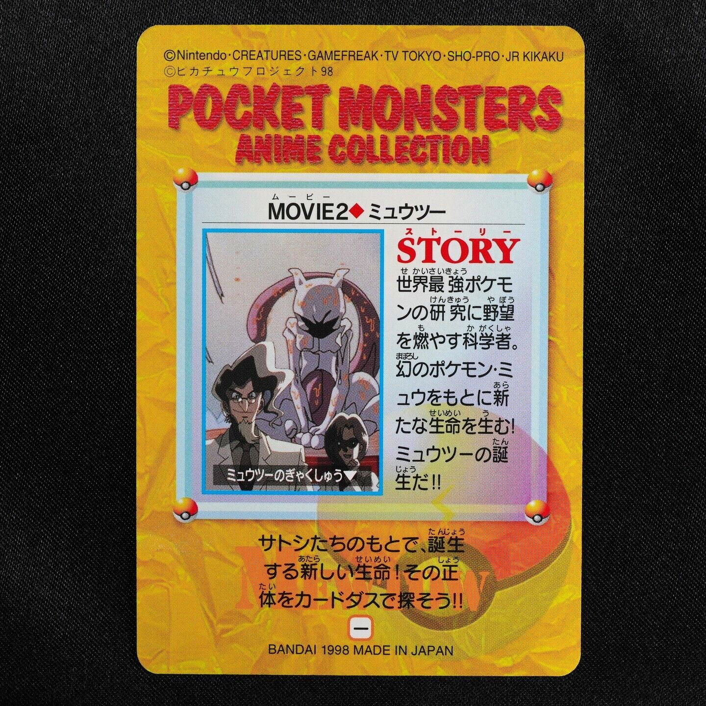 Pokemon Card Mewtwo MOVIE 2 Bandai Carddass 1998 Anime Collection Japanese F5146