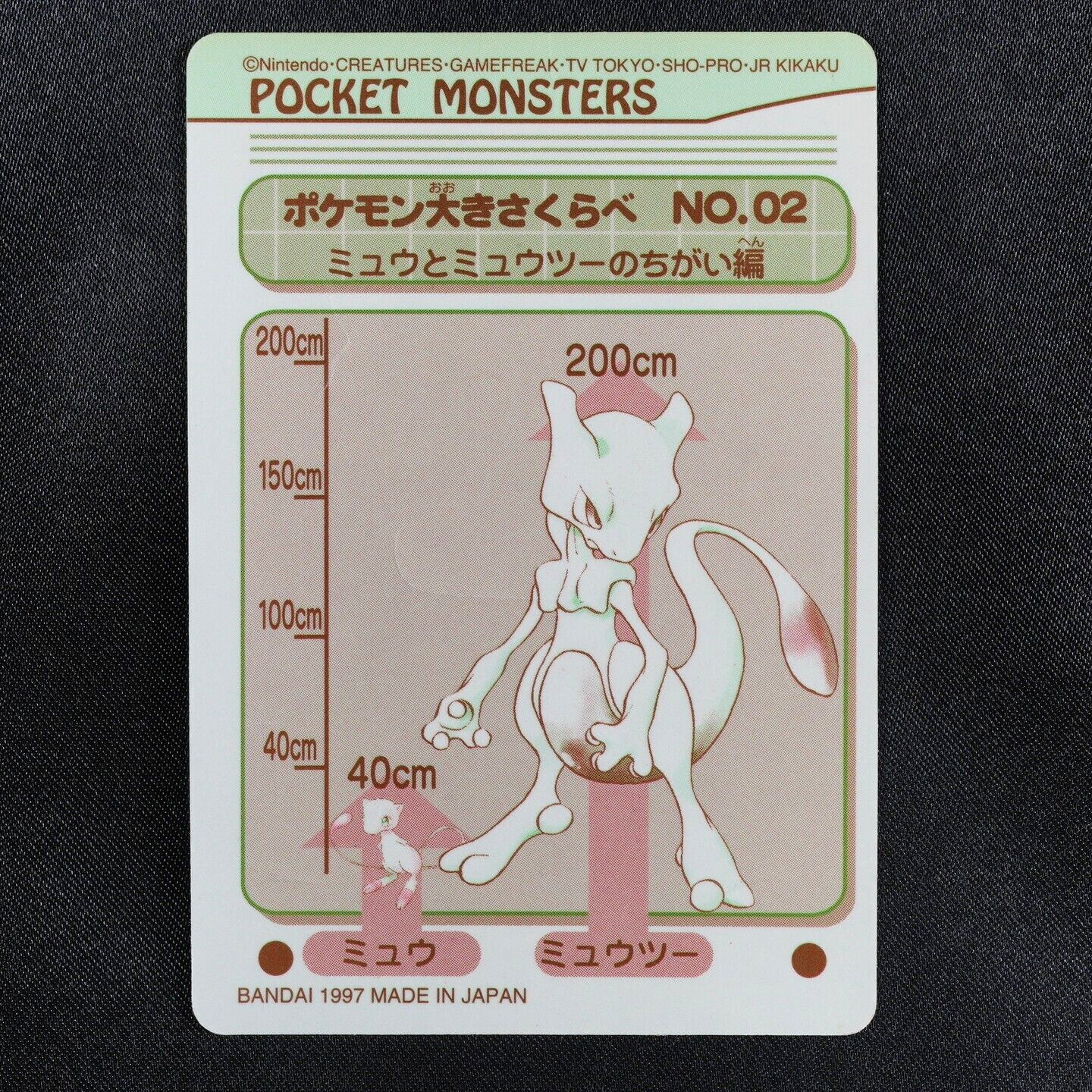 Pokemon Card Drowzee Hypno Mewtwo Mew #2 Psychic Bandai 1997 Sealdass F5220