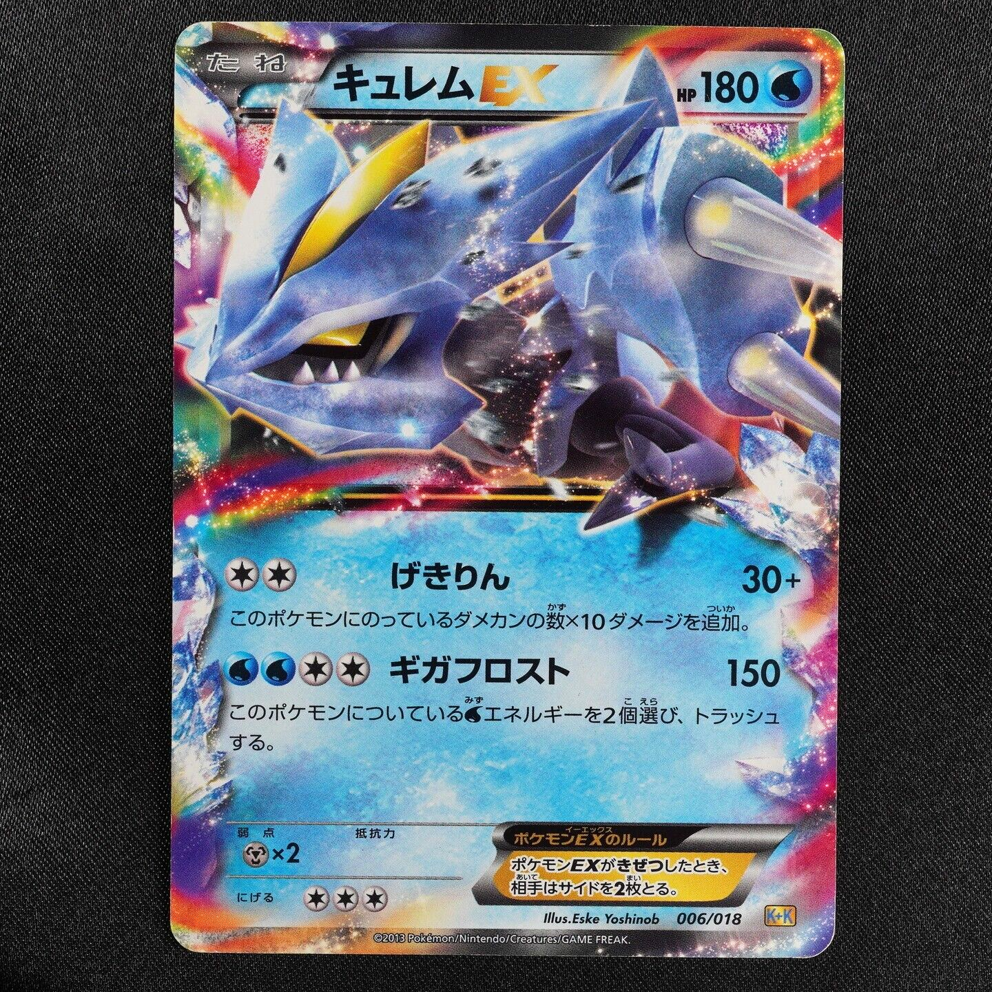 Pokemon Card Kyurem EX 006/018 Nintendo 2013 HP180 Japanese F5258