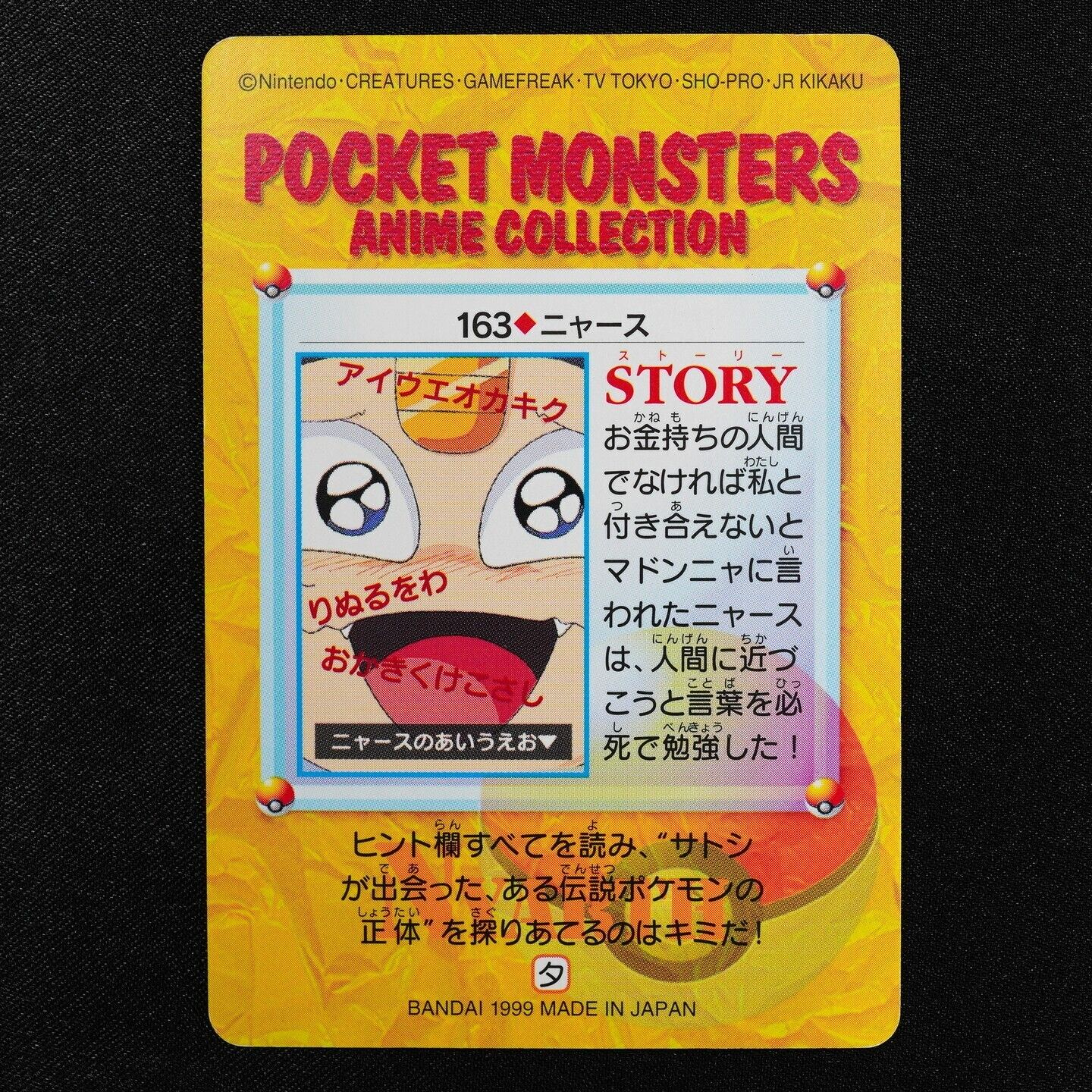 Pokemon Card Meowth 163 Bandai Carddass 1999 Anime Collection Japanese F4044