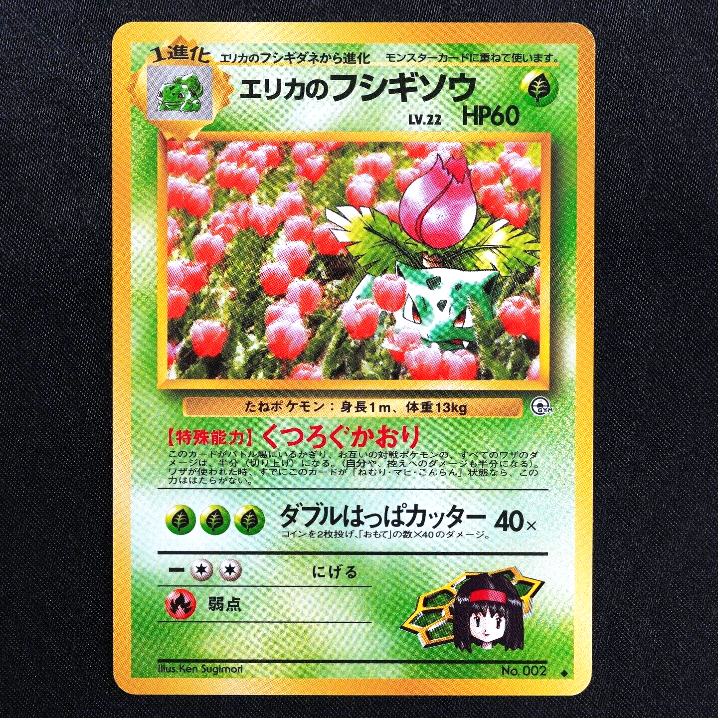 NM Pokemon Card Erika's Ivysaur 002 Nintendo 1996 HP60 Stage 1 Japanese F7045