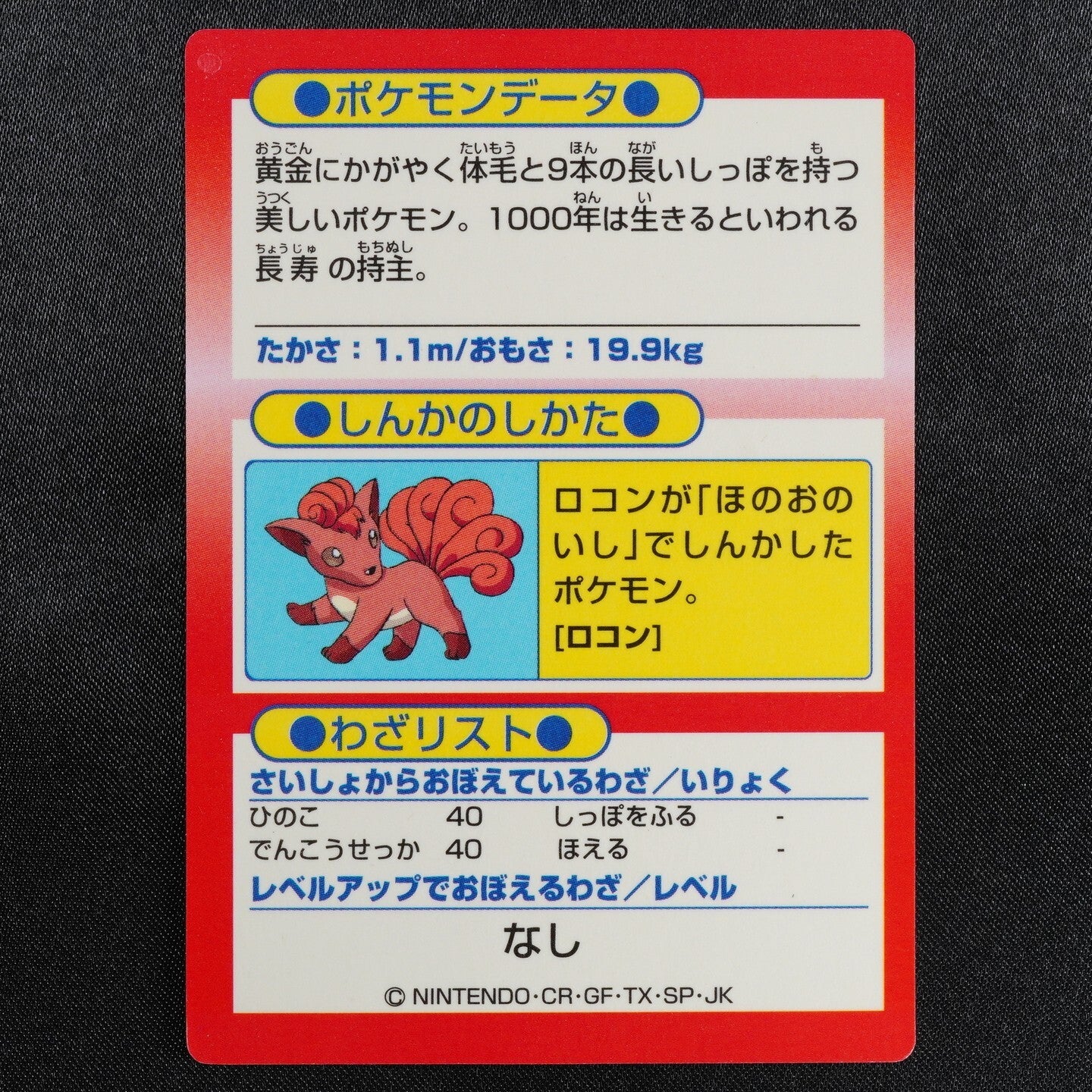 Pokemon Card Ninetales Meiji Get Card Nintendo HP73 Japanese F8320