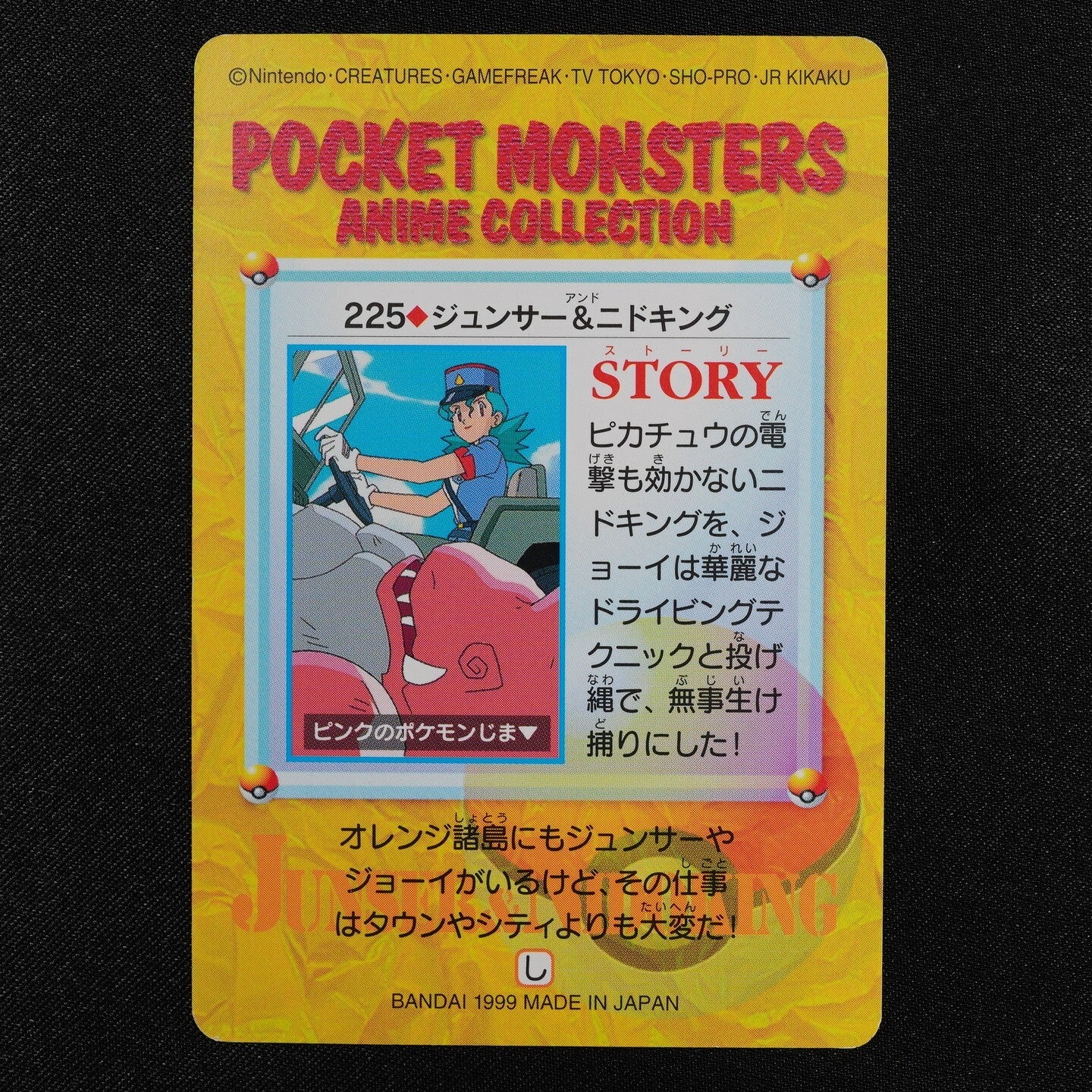Pokemon Card Officer Jenny & Nidoking 225 Bandai Carddass Anime Collection F3183