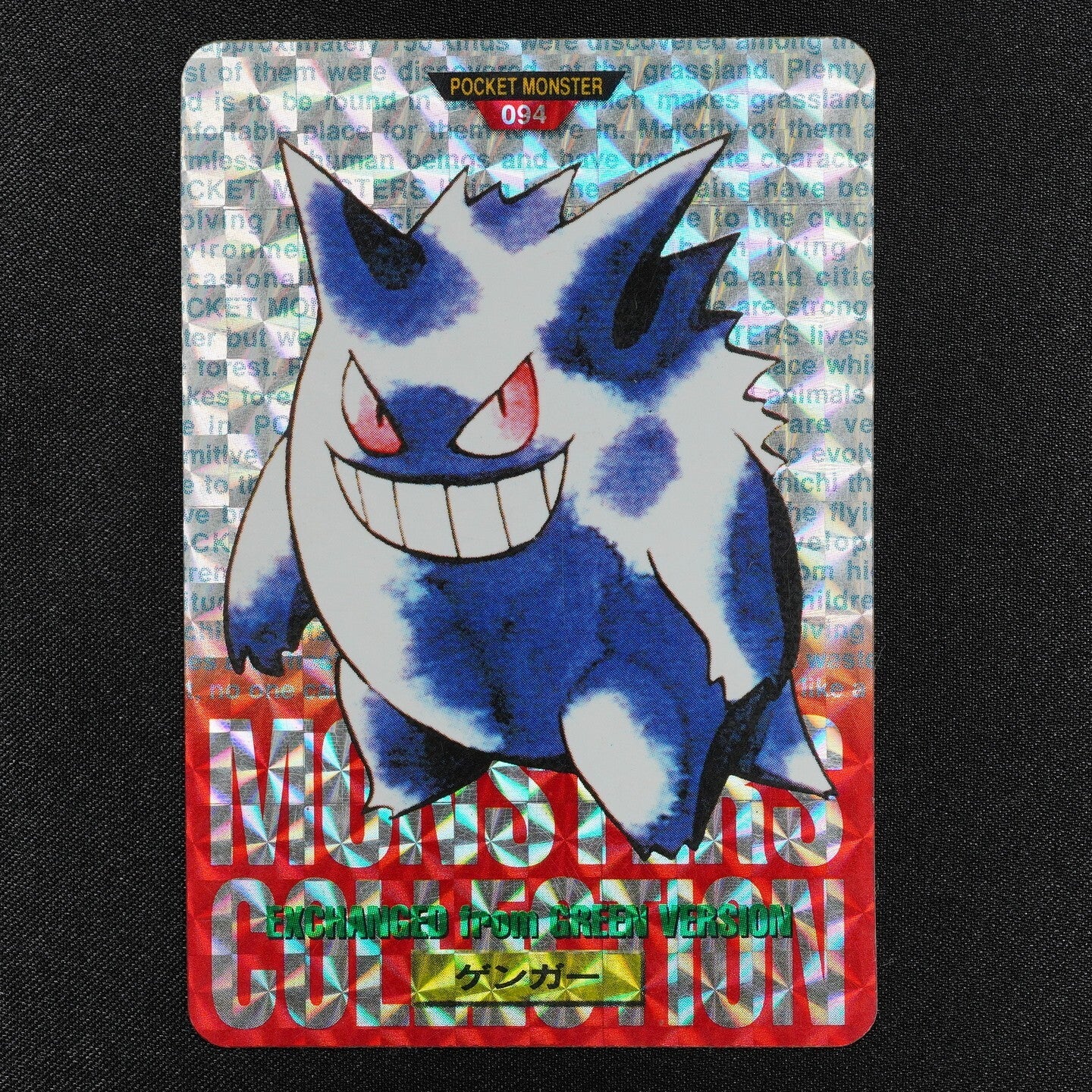 Pokemon Card Gengar 094 Bandai Carddass 1996 Red Prism Holo Japanese F2426