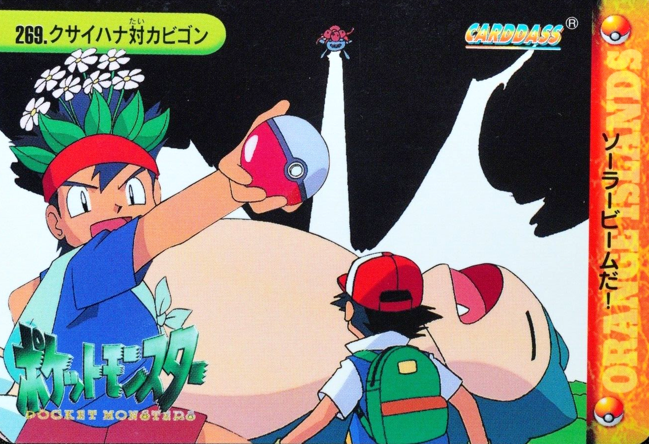 Pokemon Card Gloom vs Snorlax 269 Bandai Carddass 1999 Anime Collection F4063