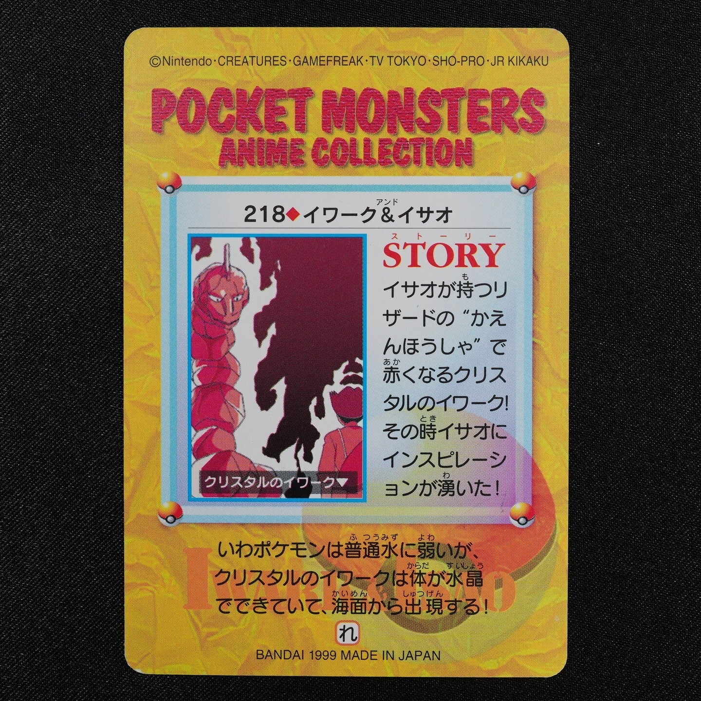 Pokemon Card Onix & Jonathan 218 Bandai Carddass 1999 Anime Collection F3178