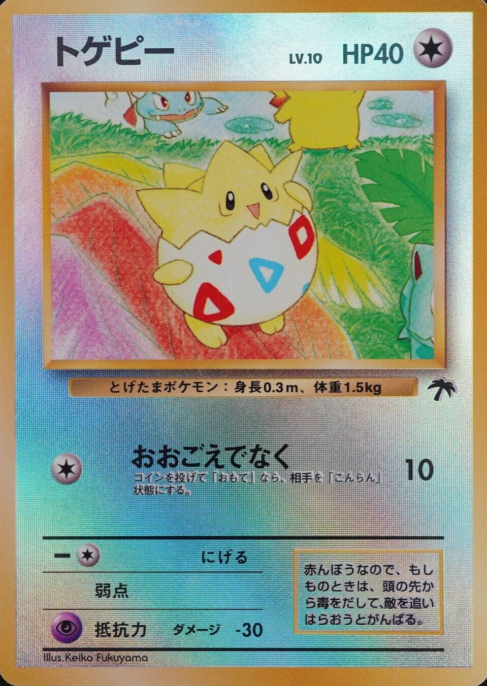 Pokemon Card Togepi Nintendo 1996 HP40 Japanese F3299