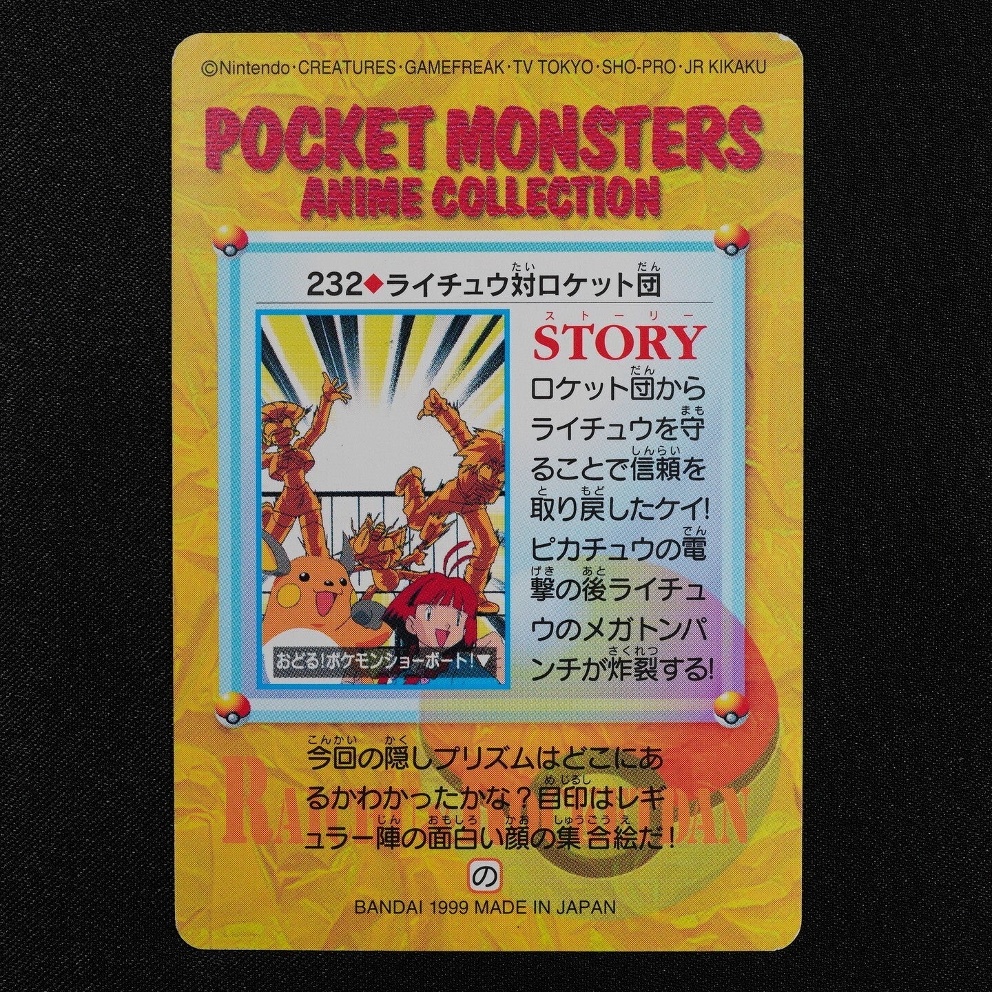 Pokemon Card Raichu vs Team Rocket Bandai Carddass Anime Collection Japan F2423