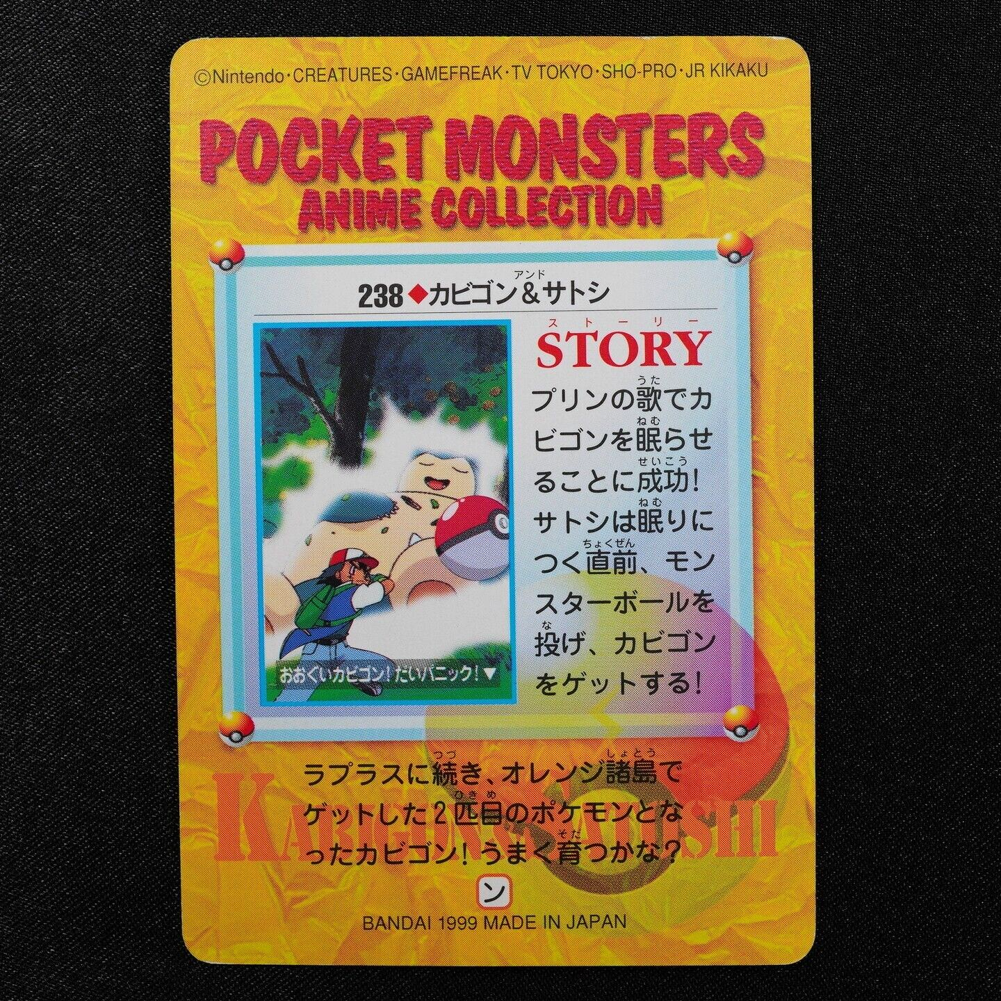 Pokemon Card Snorlax & Ash 238 Bandai Carddass 1999 Anime Collection F3420