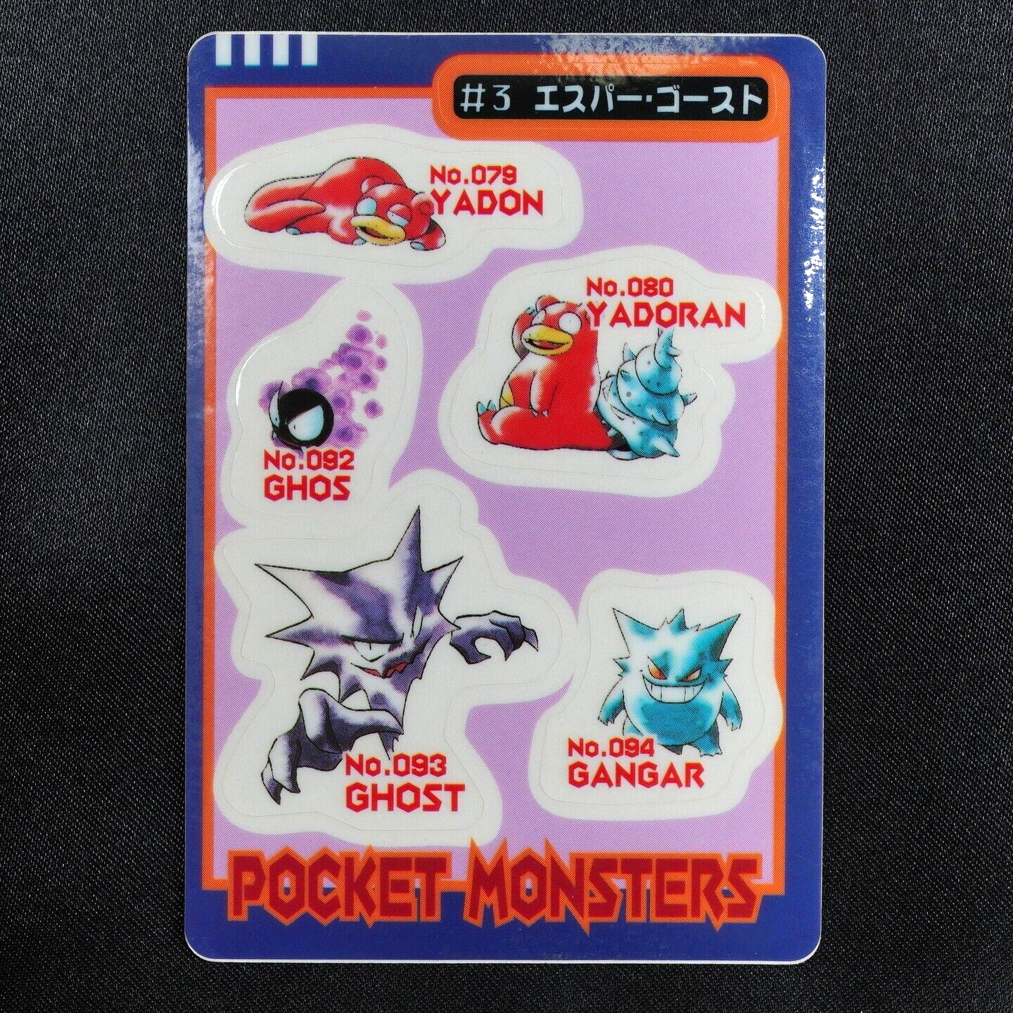Pokemon Card Sealdass PSYCHIC Ghost #3 Gastly Haunter Gengar Bandai F5110