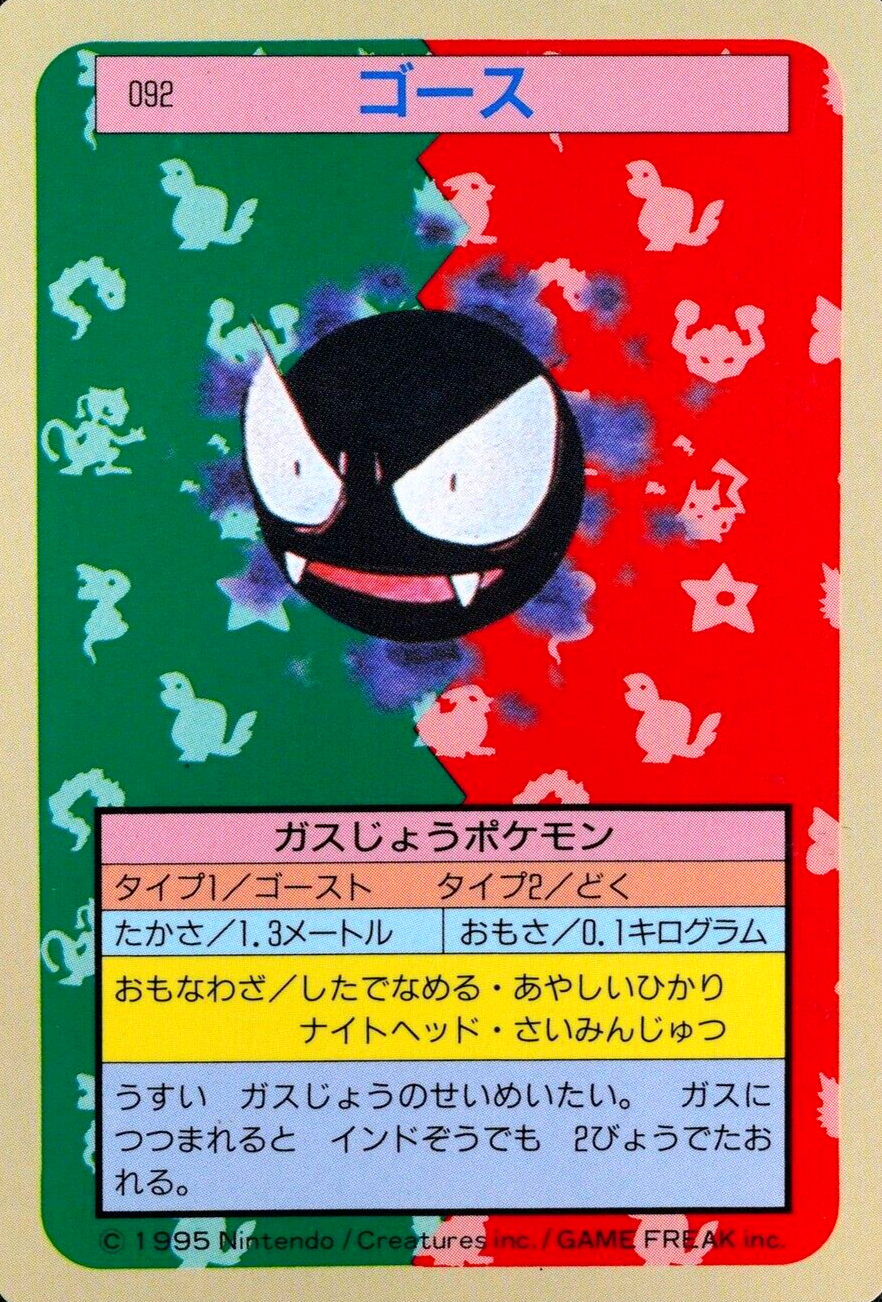 Pokemon Card Gastly 092 Topsun 1995 Nintendo Japanese Blue Back F7008
