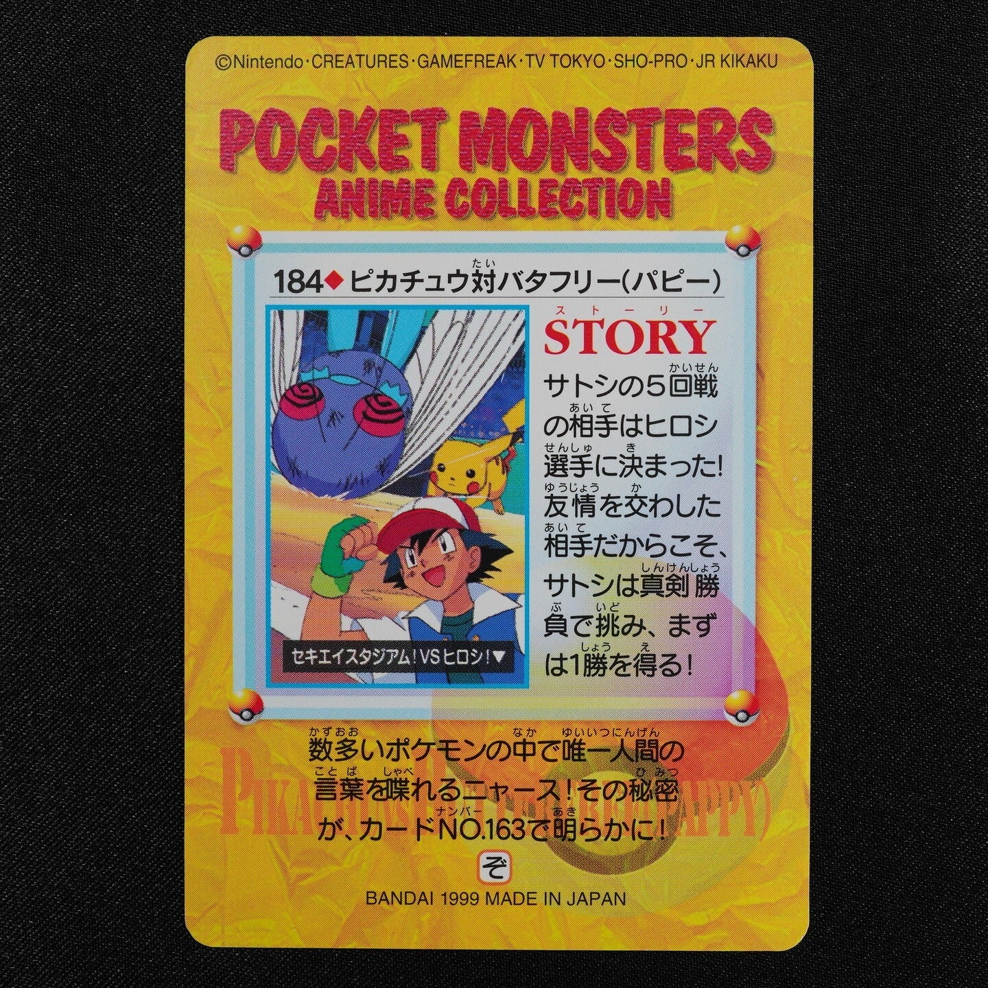 Pokemon Card Pikachu vs Butterfree 184 Bandai Carddass 1999 Japanese F3162