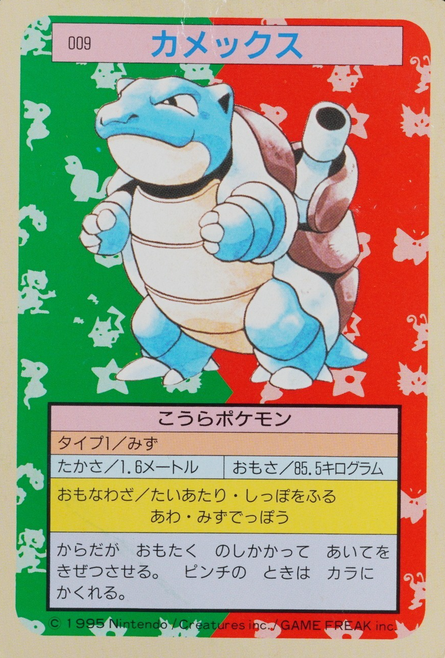 Pokemon Card Blastoise 009 Topsun Nintendo 1995 Japanese Green Back F9162