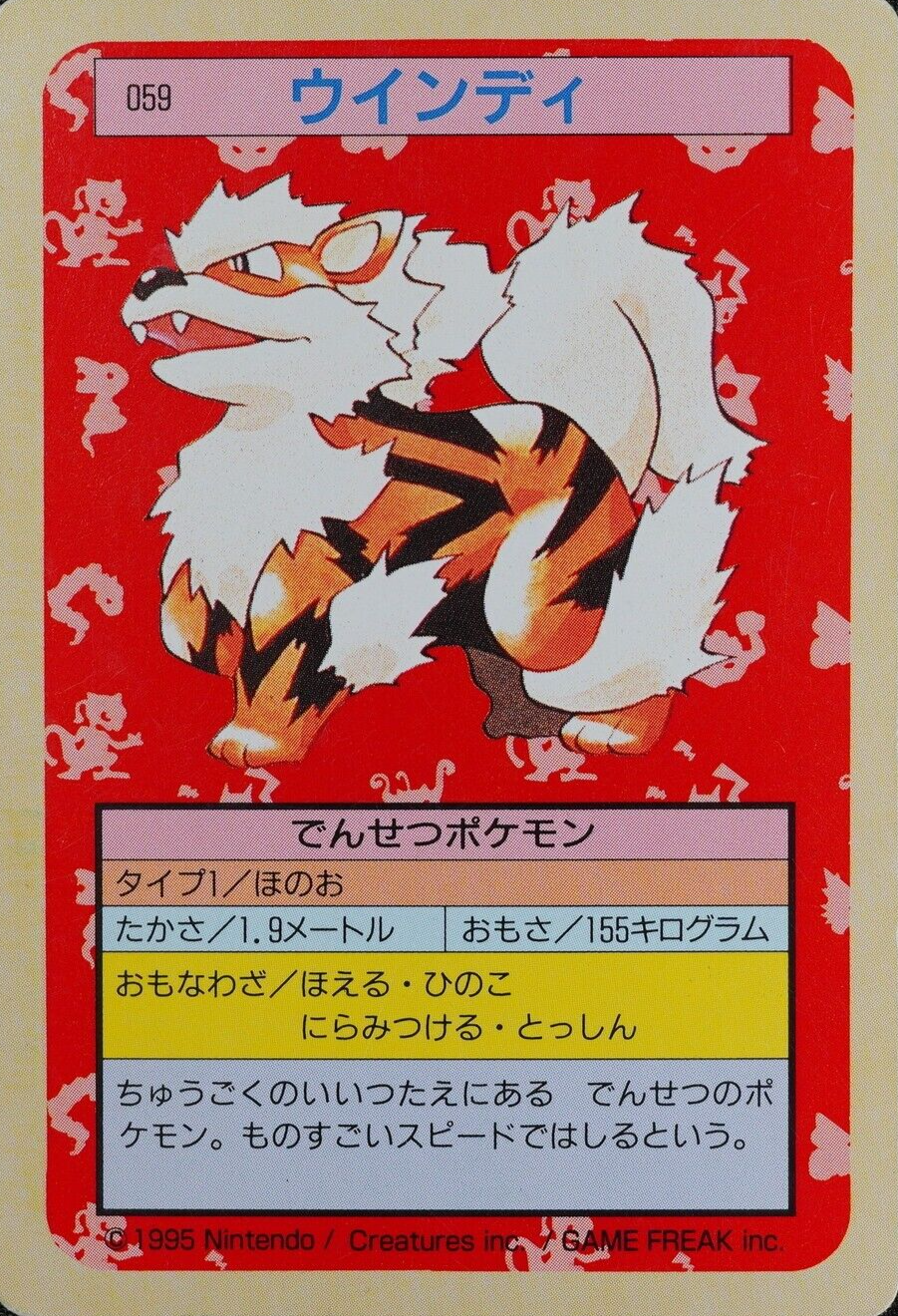 Pokemon Card Arcanine 059 Topsun Nintendo 1995 Green Back Japanese F3027